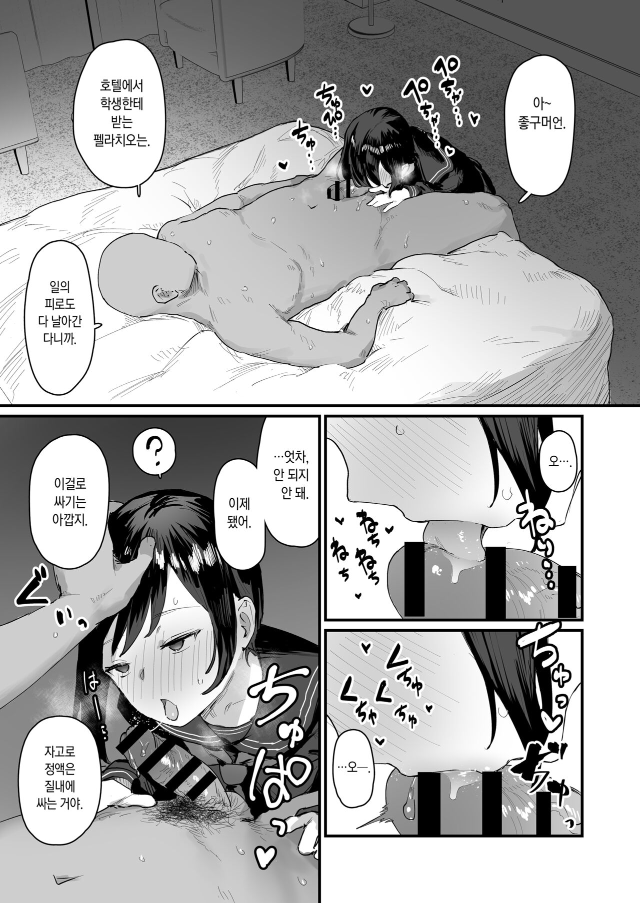 [ie] Omake Manga | 덤 만화 [Korean] (Pixiv Fanbox) numero di immagine  17