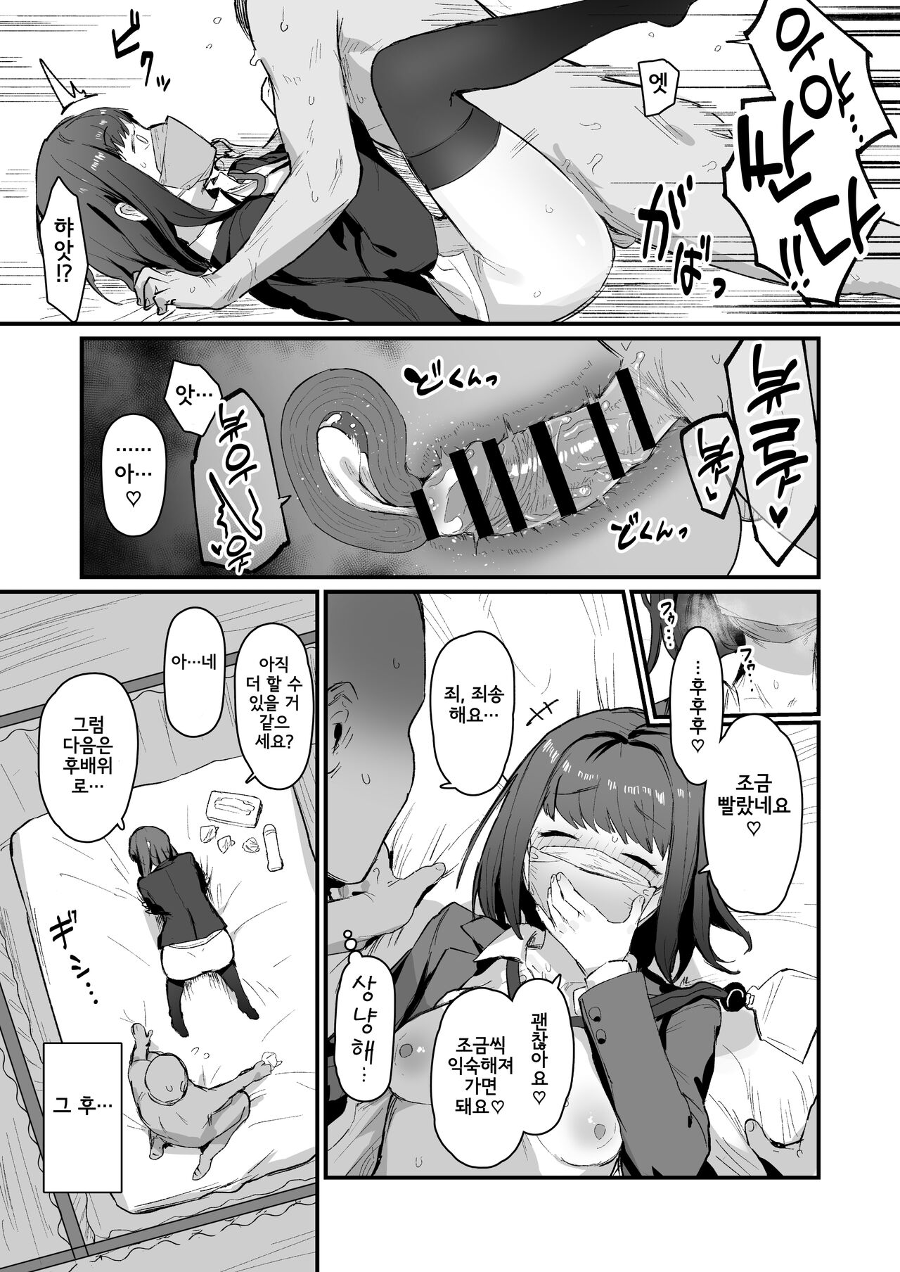 [ie] Omake Manga | 덤 만화 [Korean] (Pixiv Fanbox) numero di immagine  33