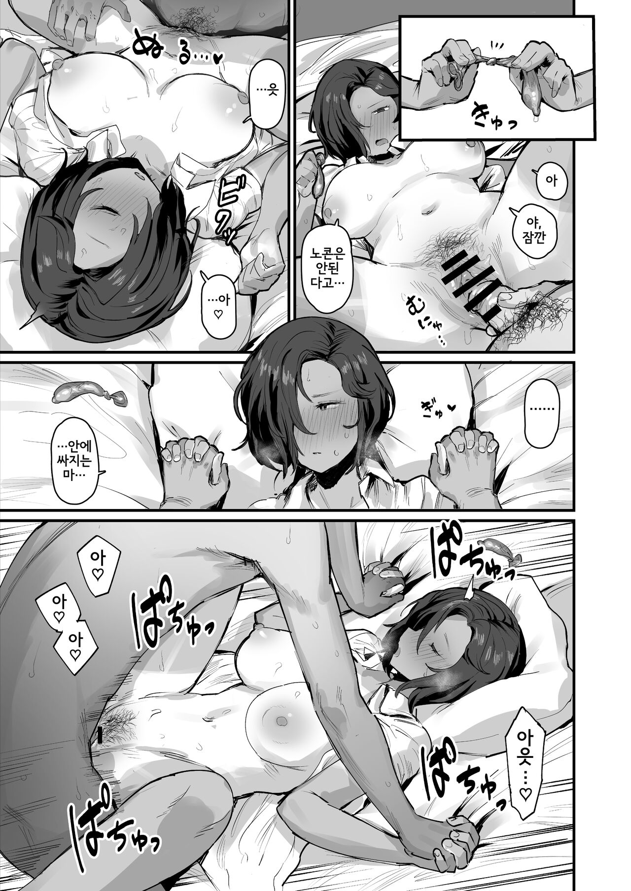 [ie] Omake Manga | 덤 만화 [Korean] (Pixiv Fanbox) numero di immagine  47