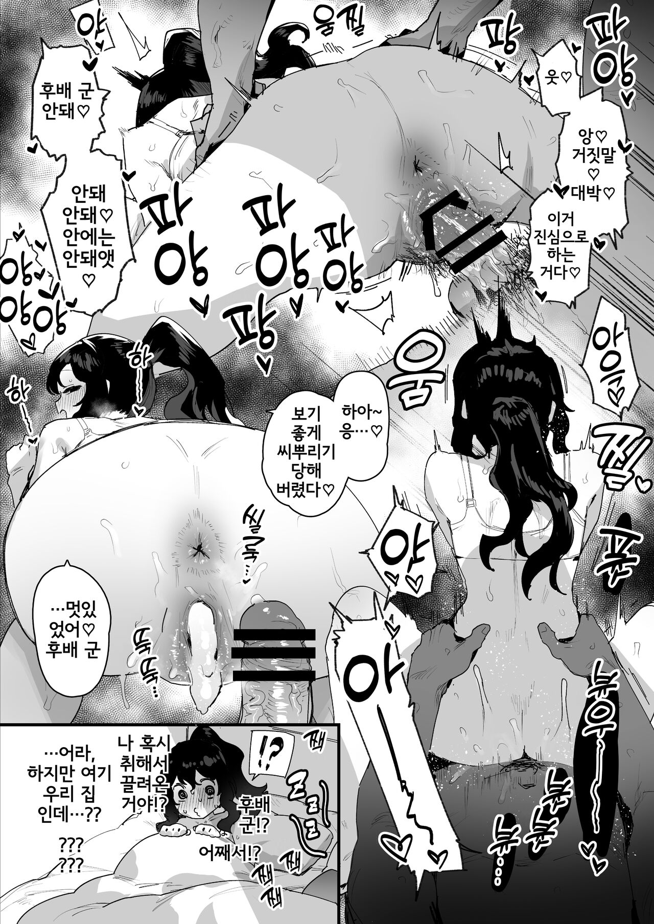 [ie] Omake Manga | 덤 만화 [Korean] (Pixiv Fanbox) numero di immagine  137