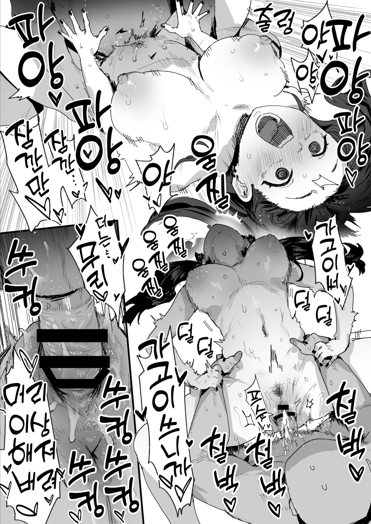 [ie] Omake Manga | 덤 만화 [Korean] (Pixiv Fanbox) numero di immagine  139