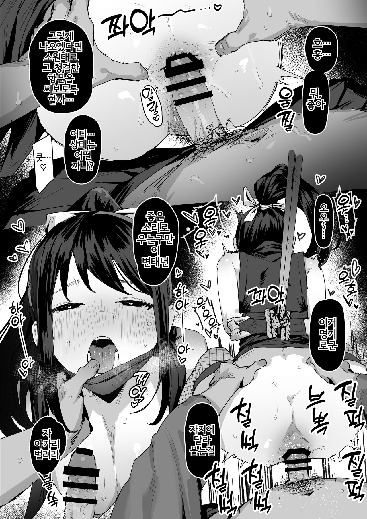 [ie] Omake Manga | 덤 만화 [Korean] (Pixiv Fanbox) numero di immagine  202