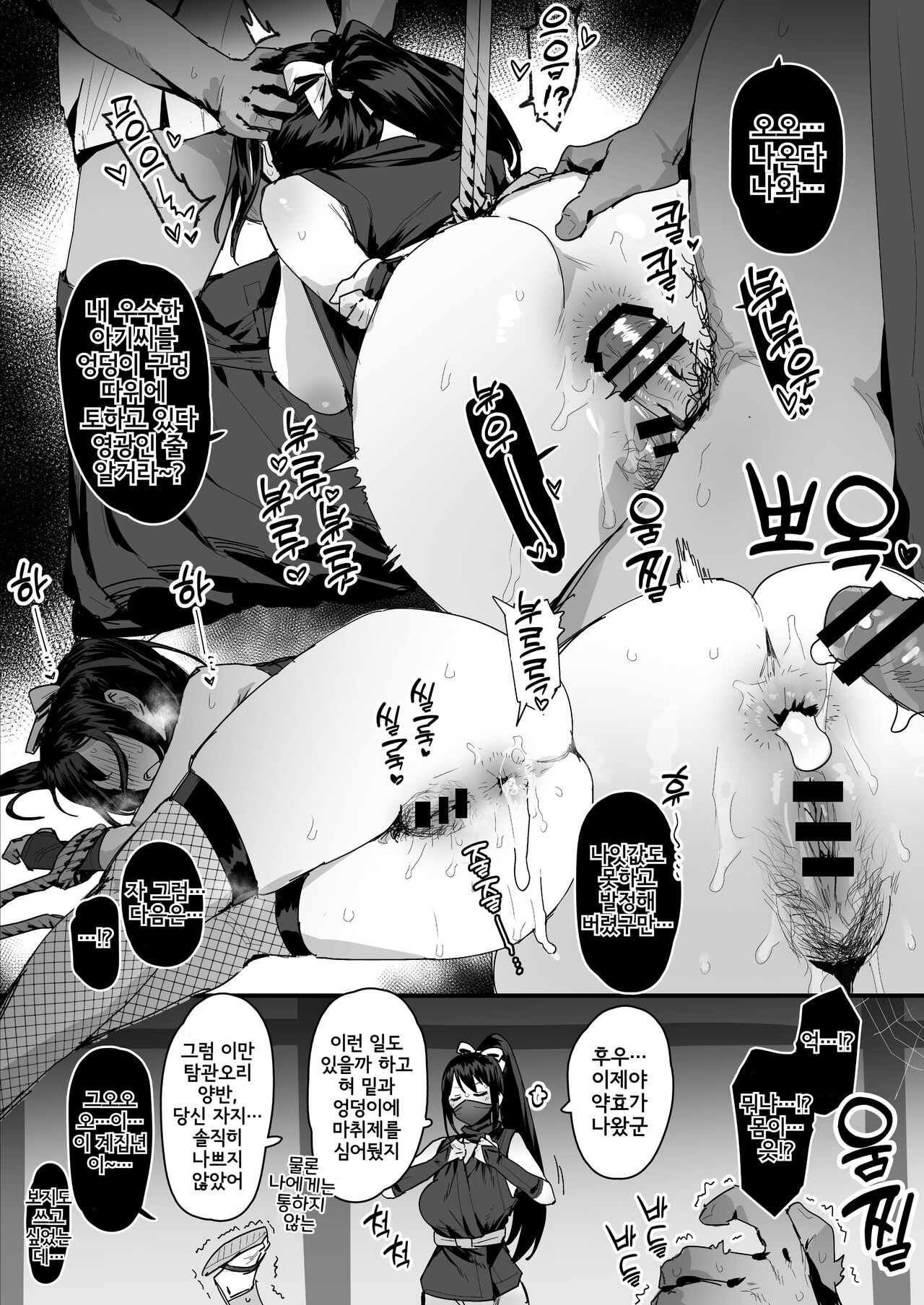 [ie] Omake Manga | 덤 만화 [Korean] (Pixiv Fanbox) numero di immagine  203