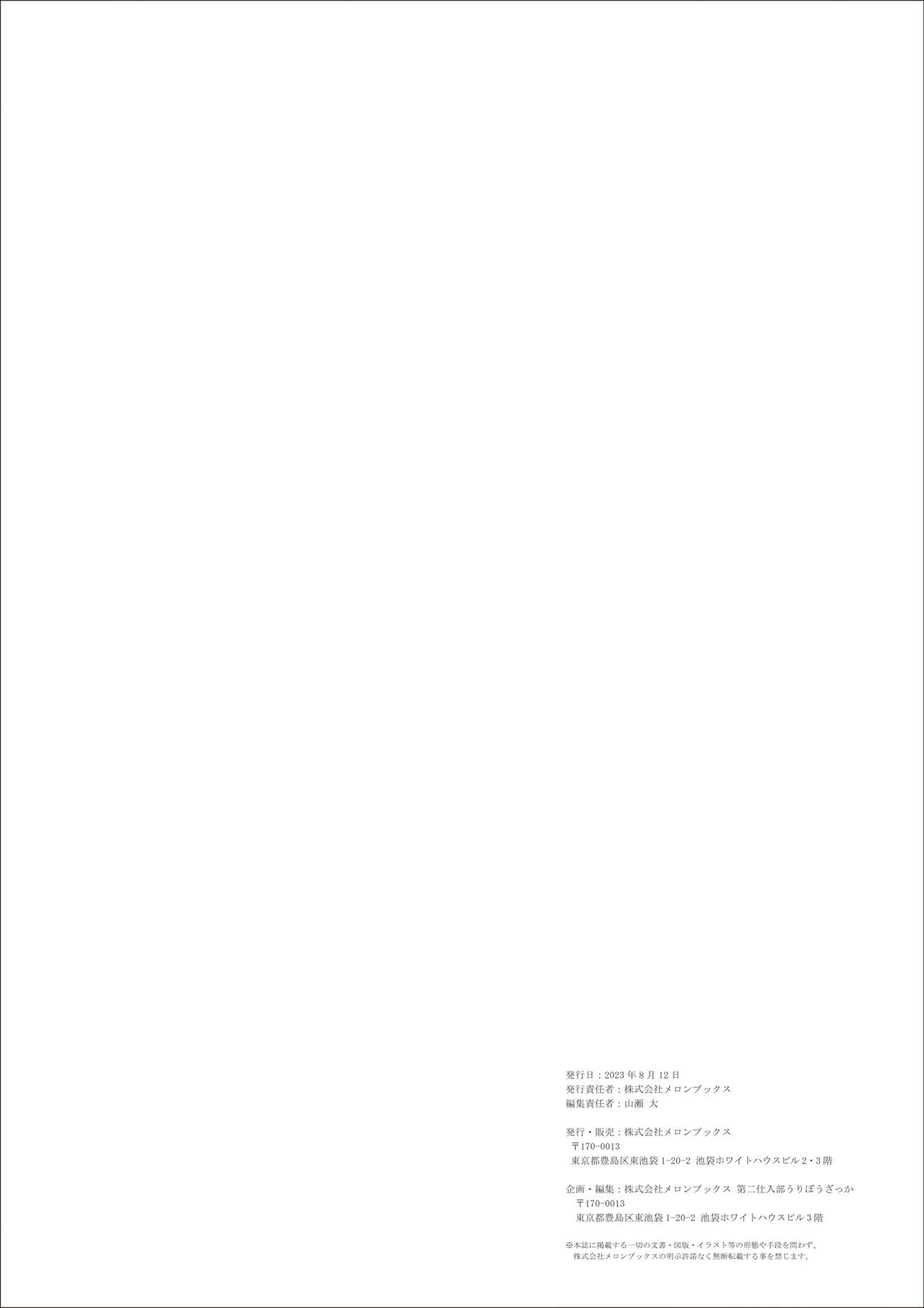 うりぼうARTWORKS COLLECTION -ANTHEM- [DL] numero di immagine  316