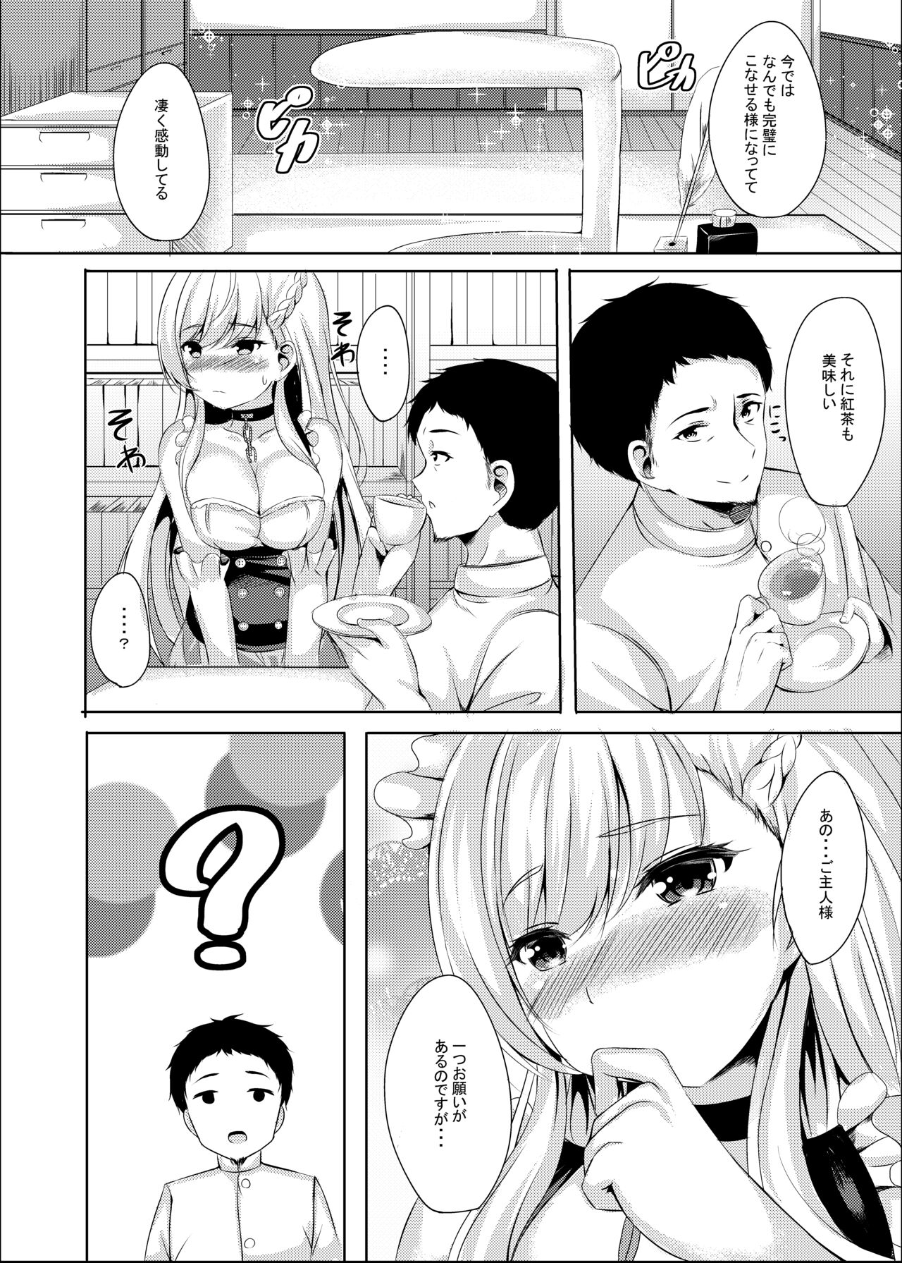 [Area7 (Kinata)] ring the bell (Azur Lane) [Digital] изображение № 4