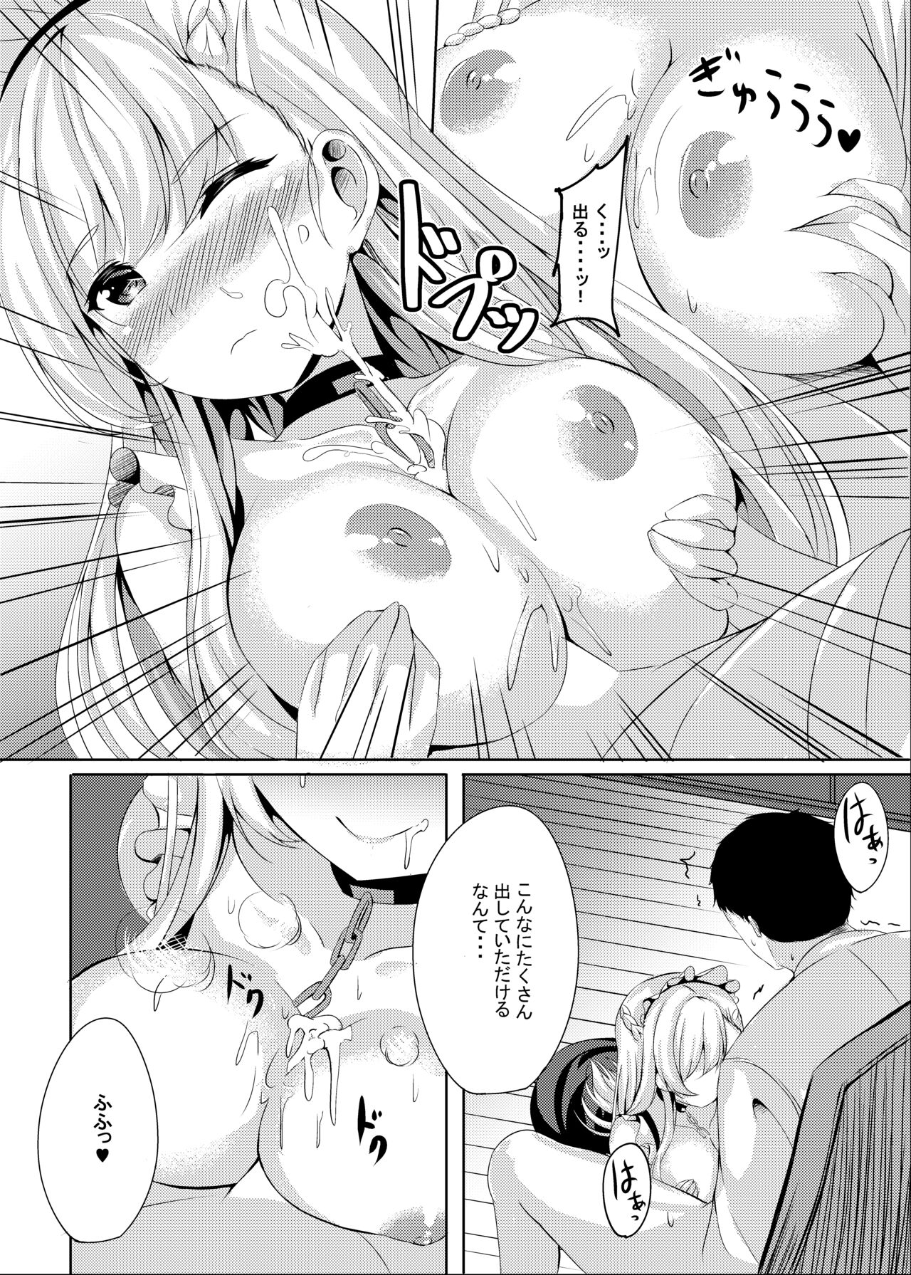 [Area7 (Kinata)] ring the bell (Azur Lane) [Digital] изображение № 12