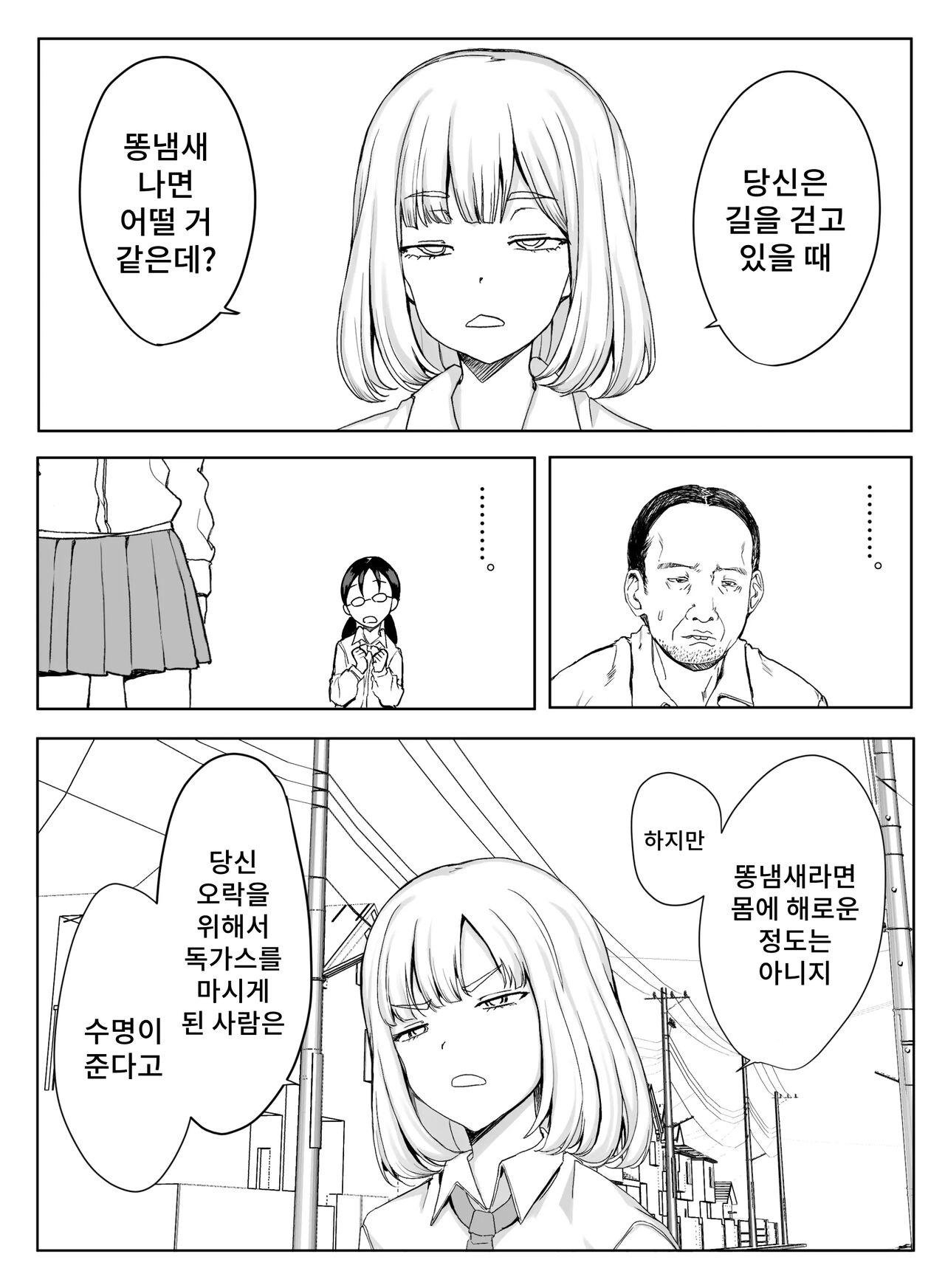 [Ikari no Mofumofu Kintama ga Gekitotsu Shoukai] Erikachan Kyosei Shuchi Ijime Omanko Roshutsu Meirei & Songen Hakai Ganimata Zenra Kupa~a Pozu o Waraimono ni Sa Reru Buzama Seikatsu numero di immagine  4