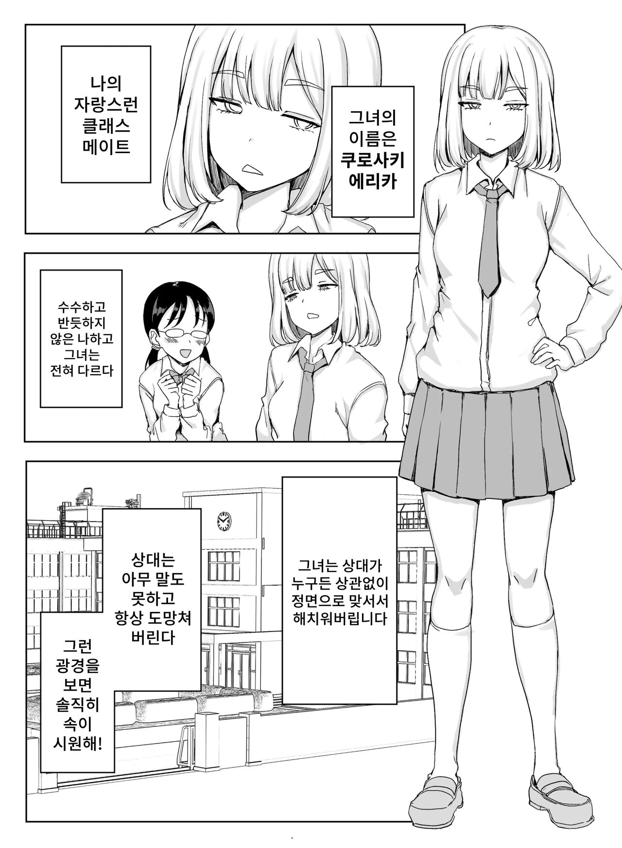 [Ikari no Mofumofu Kintama ga Gekitotsu Shoukai] Erikachan Kyosei Shuchi Ijime Omanko Roshutsu Meirei & Songen Hakai Ganimata Zenra Kupa~a Pozu o Waraimono ni Sa Reru Buzama Seikatsu numero di immagine  6