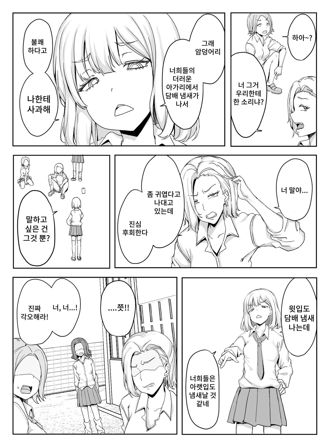 [Ikari no Mofumofu Kintama ga Gekitotsu Shoukai] Erikachan Kyosei Shuchi Ijime Omanko Roshutsu Meirei & Songen Hakai Ganimata Zenra Kupa~a Pozu o Waraimono ni Sa Reru Buzama Seikatsu numero di immagine  8