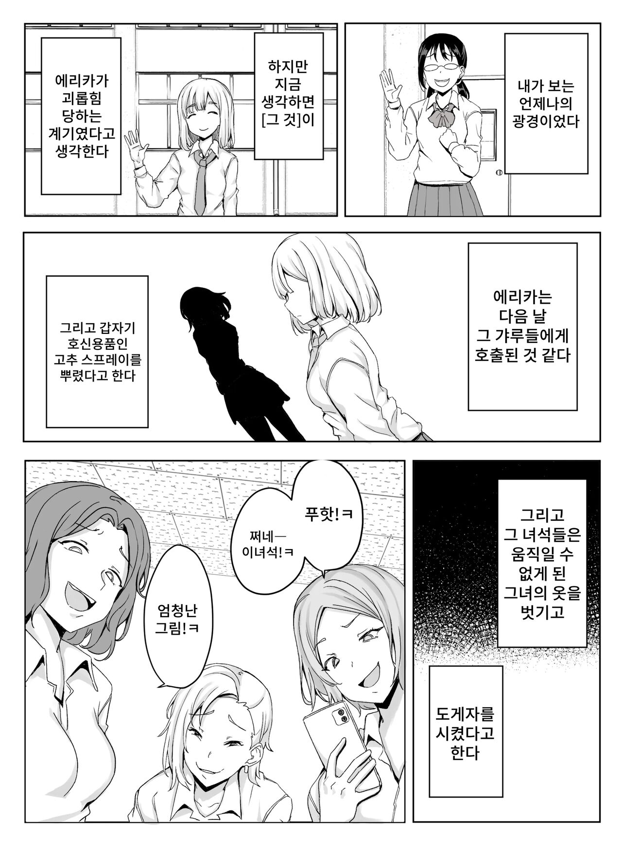 [Ikari no Mofumofu Kintama ga Gekitotsu Shoukai] Erikachan Kyosei Shuchi Ijime Omanko Roshutsu Meirei & Songen Hakai Ganimata Zenra Kupa~a Pozu o Waraimono ni Sa Reru Buzama Seikatsu numero di immagine  9