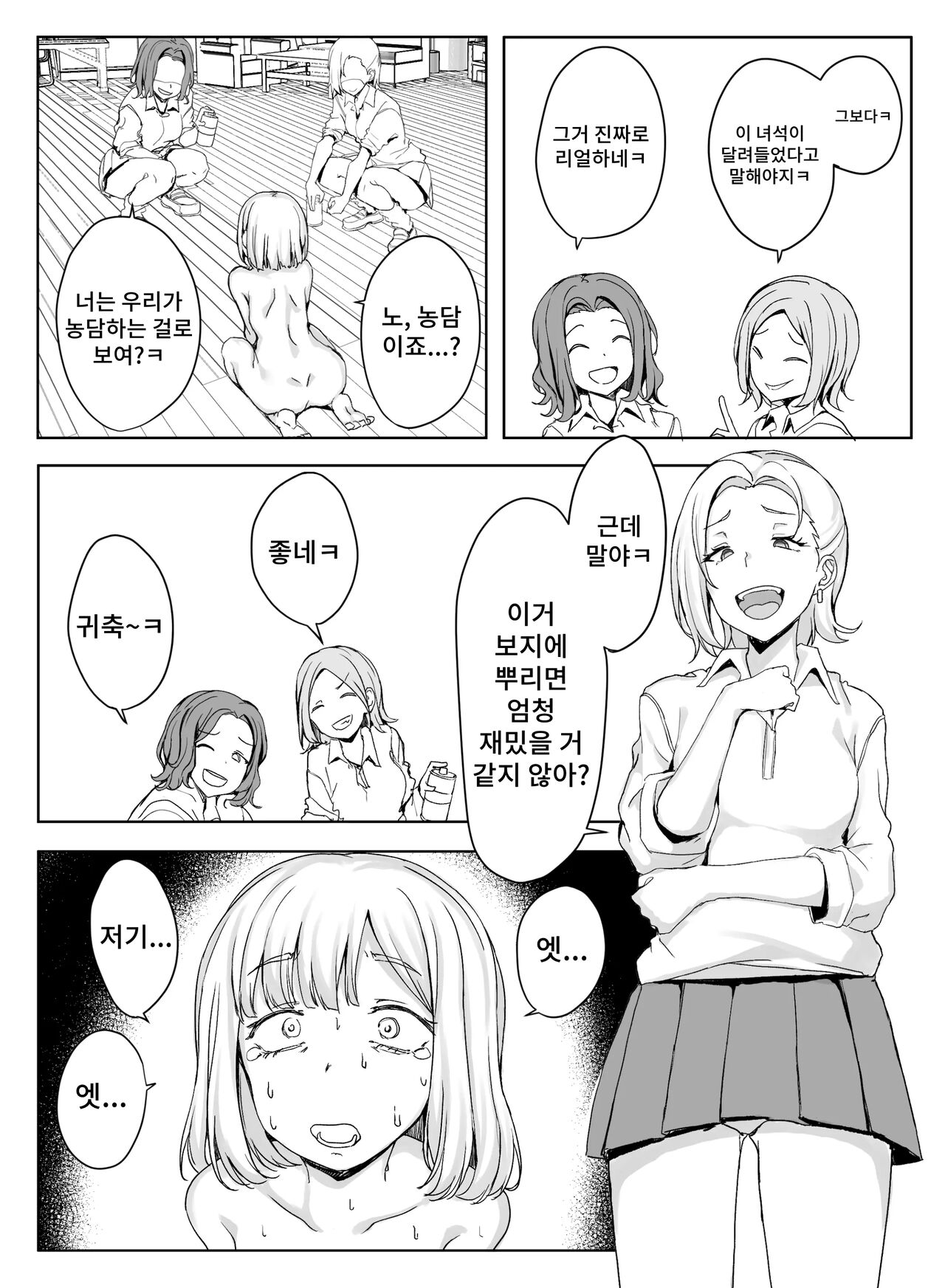 [Ikari no Mofumofu Kintama ga Gekitotsu Shoukai] Erikachan Kyosei Shuchi Ijime Omanko Roshutsu Meirei & Songen Hakai Ganimata Zenra Kupa~a Pozu o Waraimono ni Sa Reru Buzama Seikatsu numero di immagine  11