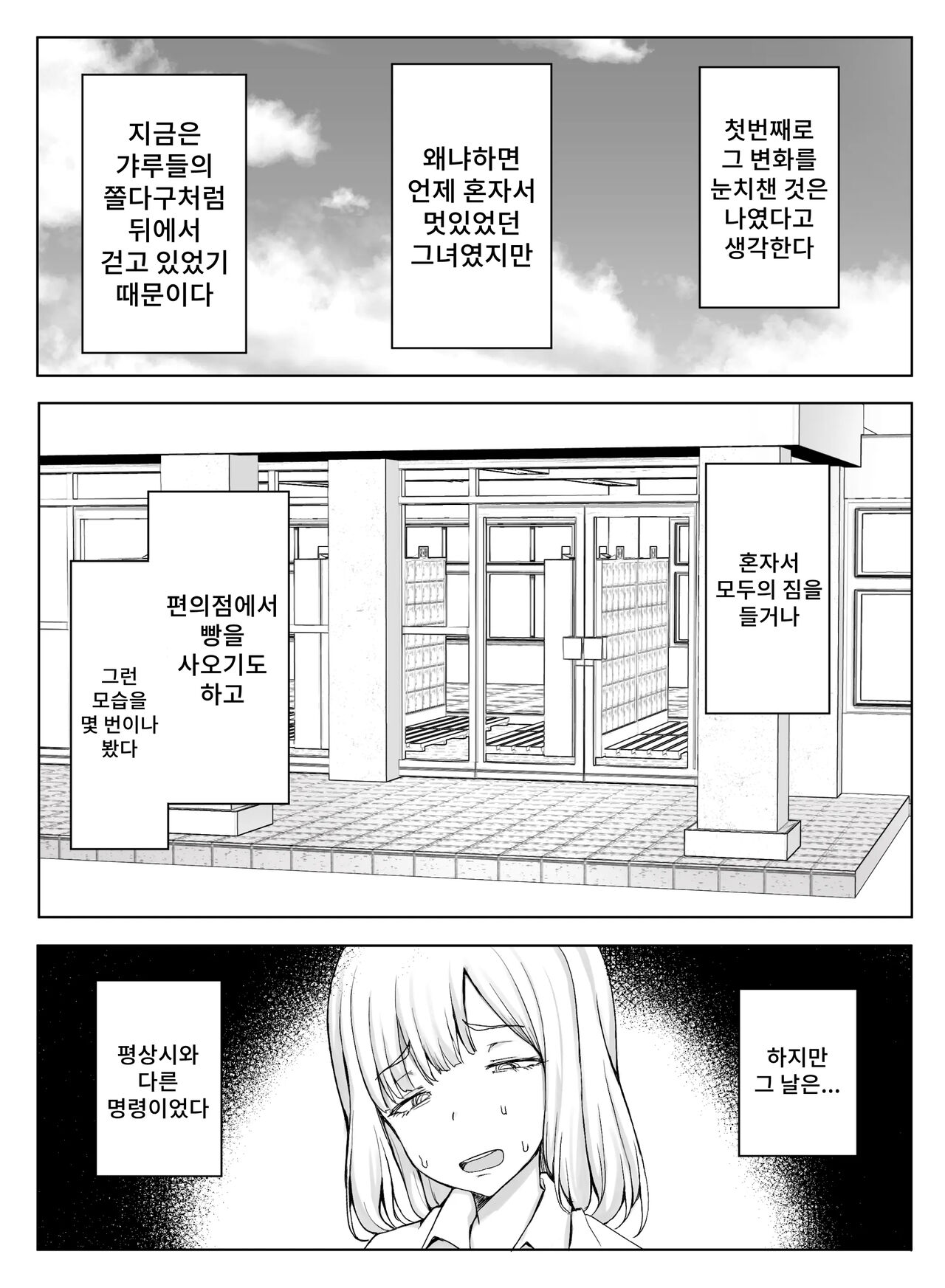 [Ikari no Mofumofu Kintama ga Gekitotsu Shoukai] Erikachan Kyosei Shuchi Ijime Omanko Roshutsu Meirei & Songen Hakai Ganimata Zenra Kupa~a Pozu o Waraimono ni Sa Reru Buzama Seikatsu numero di immagine  13