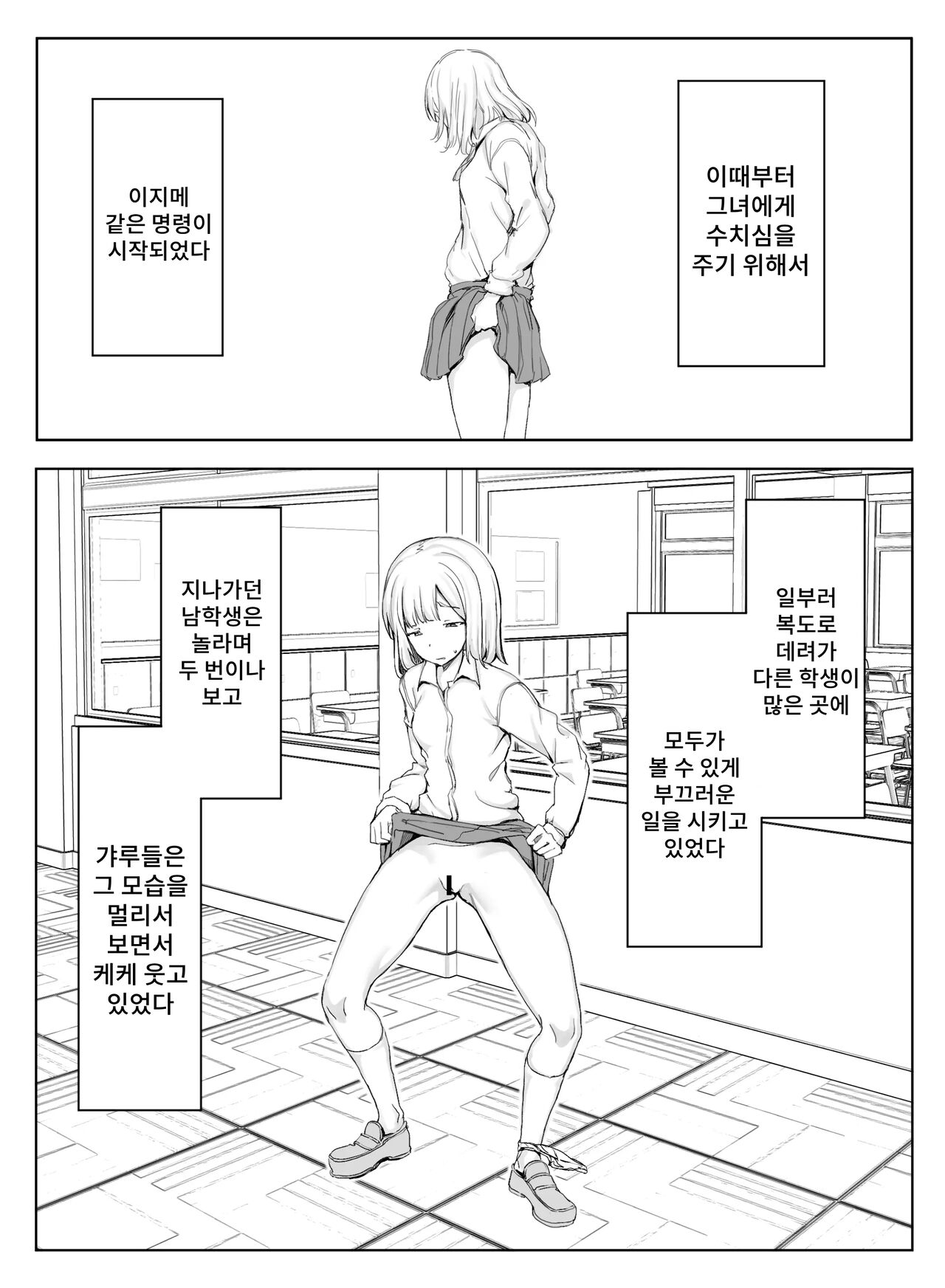 [Ikari no Mofumofu Kintama ga Gekitotsu Shoukai] Erikachan Kyosei Shuchi Ijime Omanko Roshutsu Meirei & Songen Hakai Ganimata Zenra Kupa~a Pozu o Waraimono ni Sa Reru Buzama Seikatsu numero di immagine  14