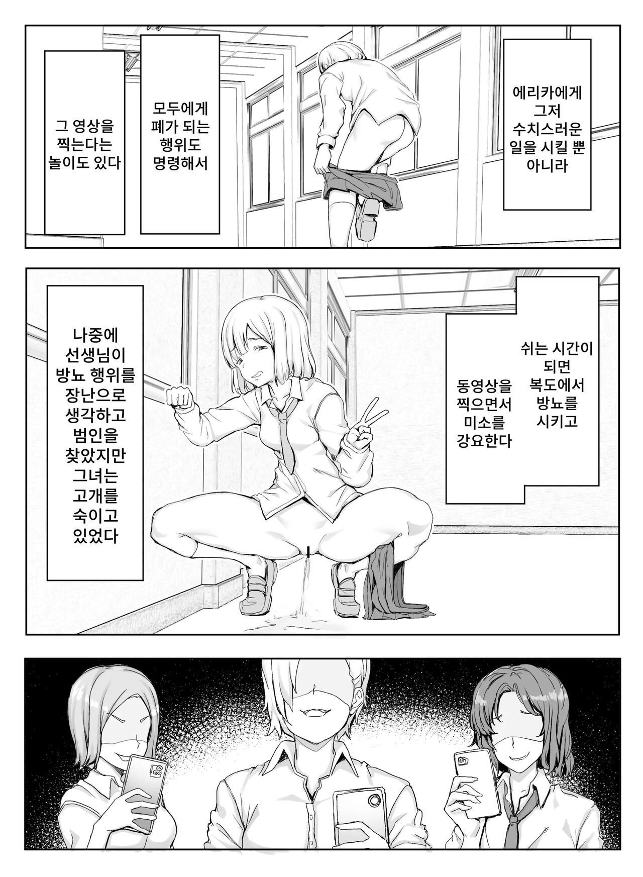 [Ikari no Mofumofu Kintama ga Gekitotsu Shoukai] Erikachan Kyosei Shuchi Ijime Omanko Roshutsu Meirei & Songen Hakai Ganimata Zenra Kupa~a Pozu o Waraimono ni Sa Reru Buzama Seikatsu numero di immagine  15