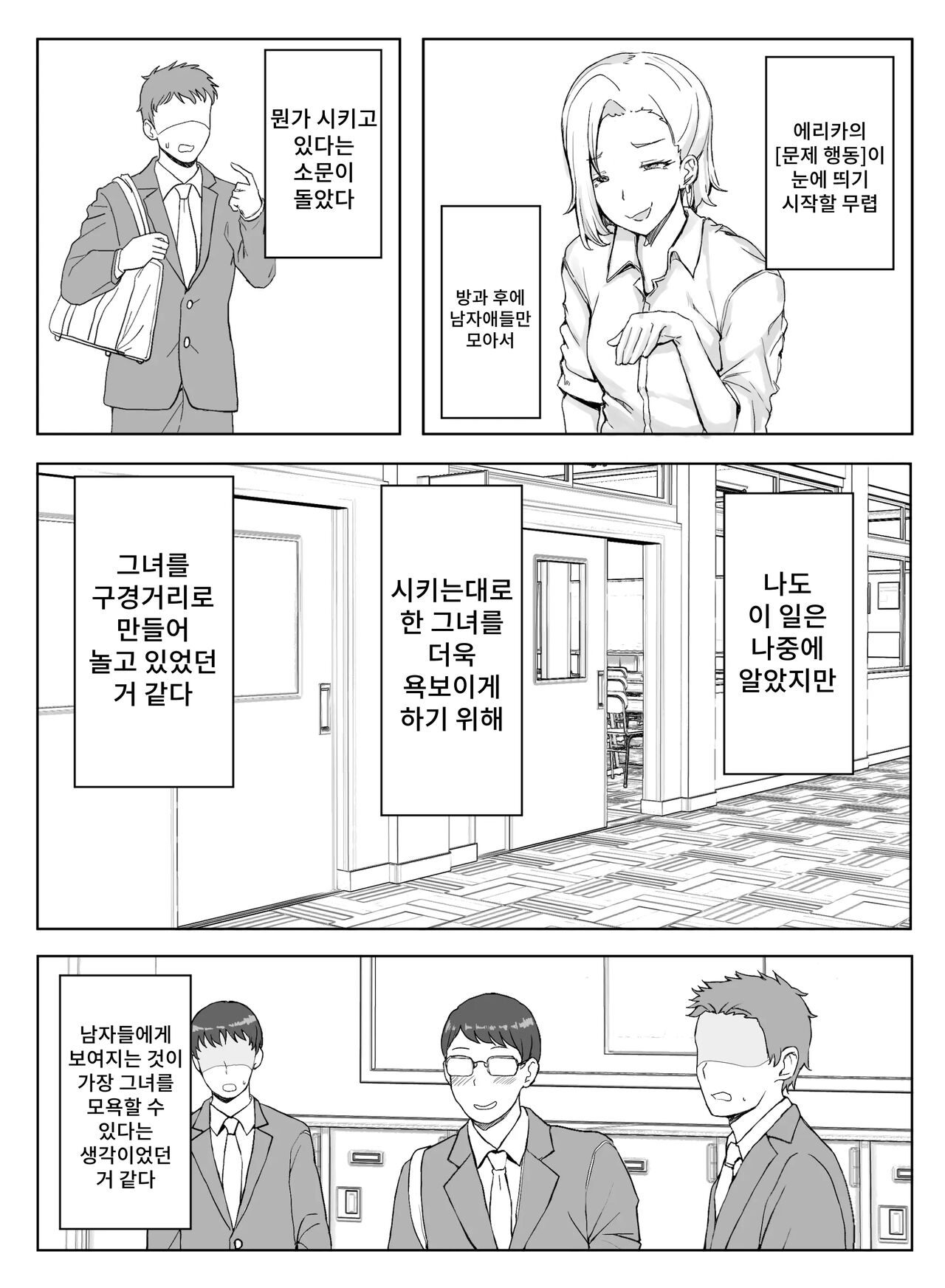 [Ikari no Mofumofu Kintama ga Gekitotsu Shoukai] Erikachan Kyosei Shuchi Ijime Omanko Roshutsu Meirei & Songen Hakai Ganimata Zenra Kupa~a Pozu o Waraimono ni Sa Reru Buzama Seikatsu numero di immagine  16