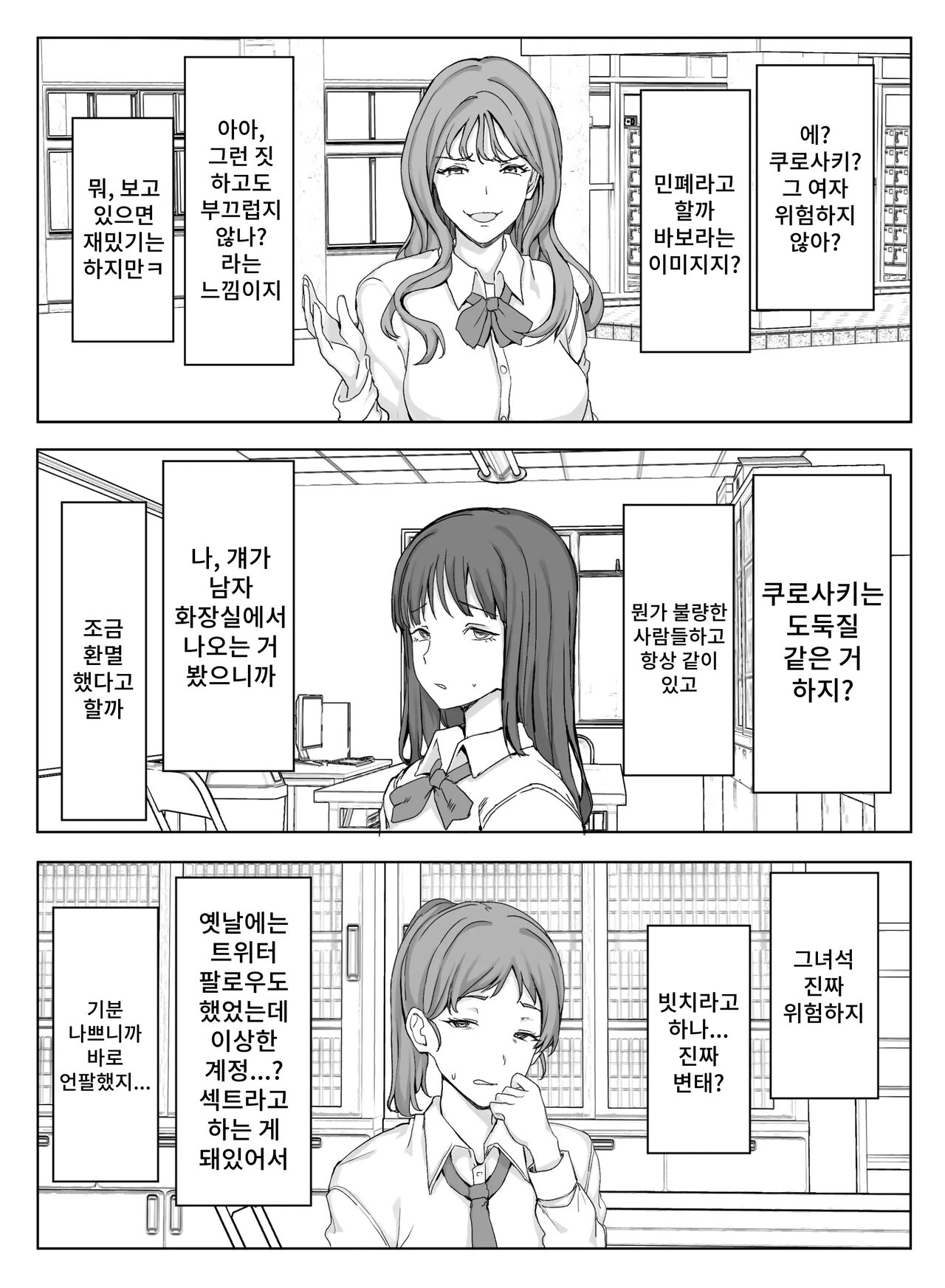 [Ikari no Mofumofu Kintama ga Gekitotsu Shoukai] Erikachan Kyosei Shuchi Ijime Omanko Roshutsu Meirei & Songen Hakai Ganimata Zenra Kupa~a Pozu o Waraimono ni Sa Reru Buzama Seikatsu numero di immagine  18