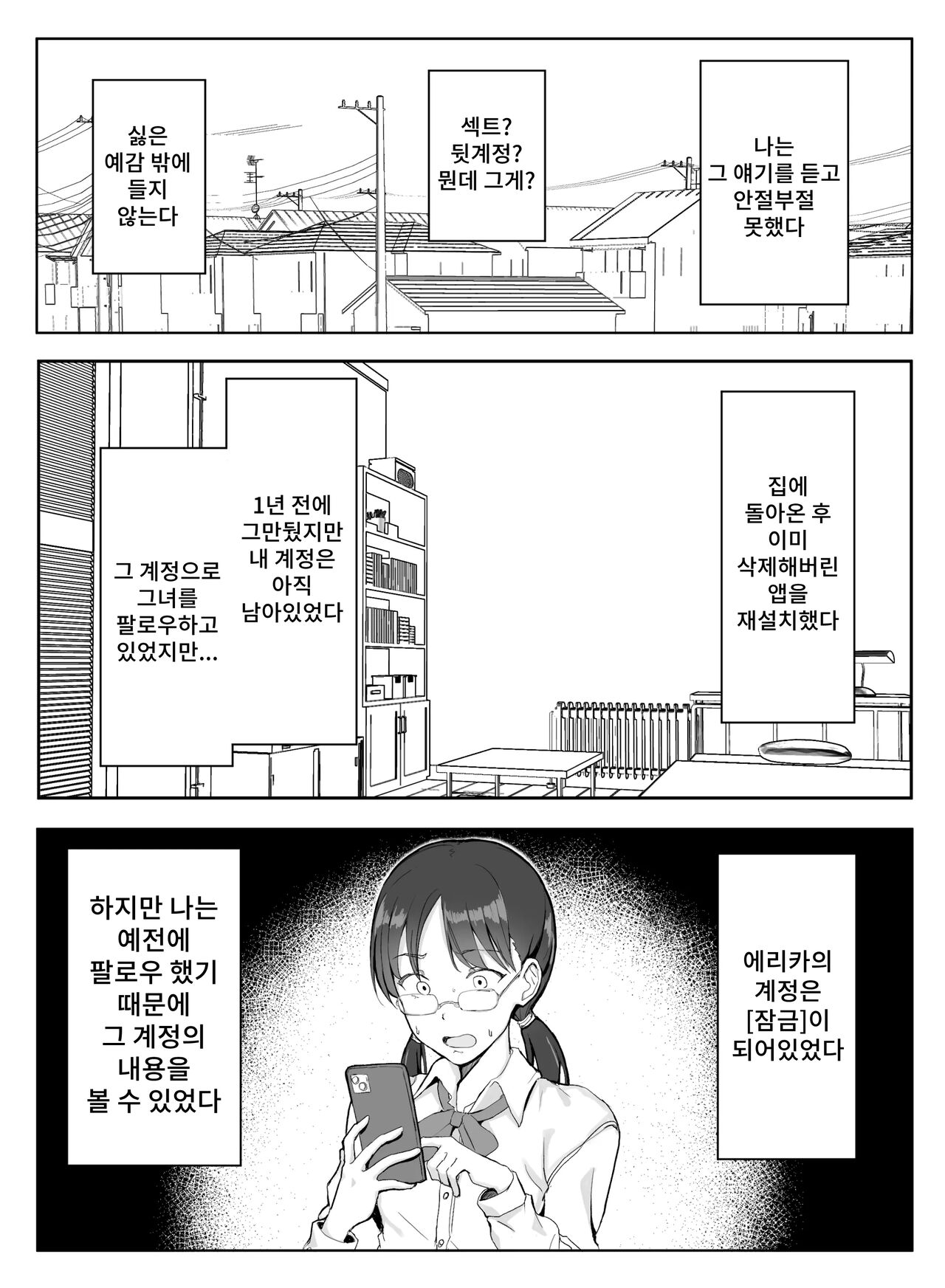 [Ikari no Mofumofu Kintama ga Gekitotsu Shoukai] Erikachan Kyosei Shuchi Ijime Omanko Roshutsu Meirei & Songen Hakai Ganimata Zenra Kupa~a Pozu o Waraimono ni Sa Reru Buzama Seikatsu numero di immagine  19