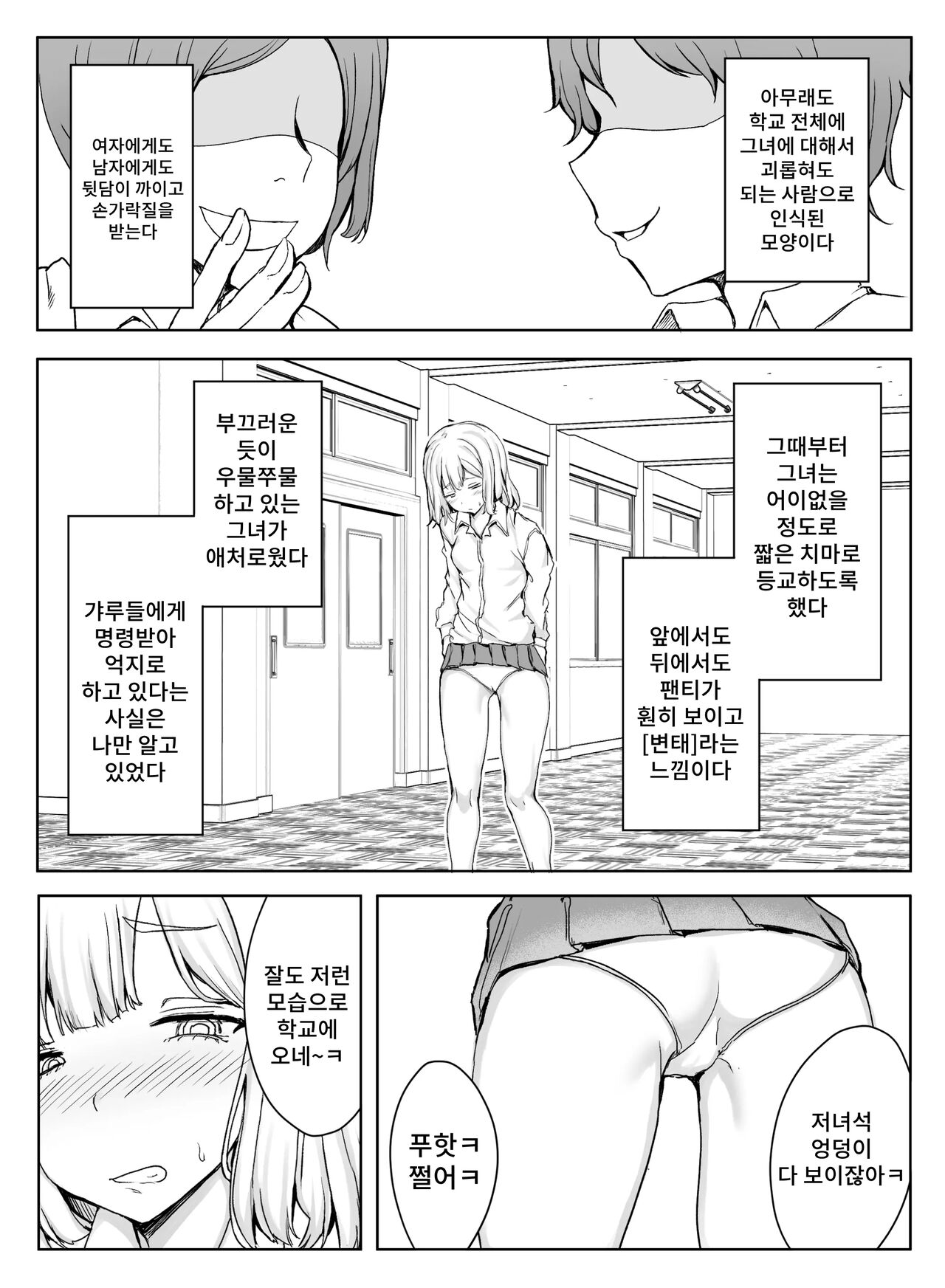 [Ikari no Mofumofu Kintama ga Gekitotsu Shoukai] Erikachan Kyosei Shuchi Ijime Omanko Roshutsu Meirei & Songen Hakai Ganimata Zenra Kupa~a Pozu o Waraimono ni Sa Reru Buzama Seikatsu numero di immagine  24