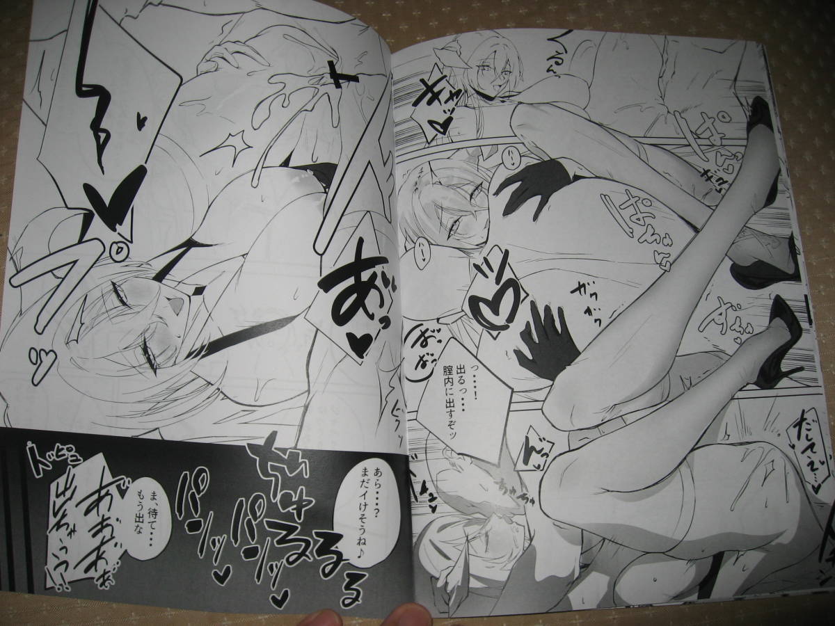 [eichi, c102] Play Pray Play(sample) 2eme image