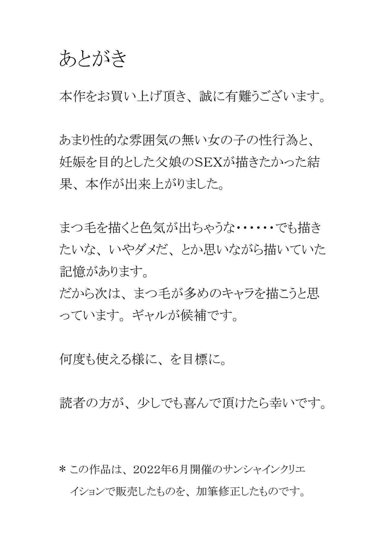 [Sanzan (Yamanabu)] Kebahagiaan keluarga Asakawa [Indonesian] [Gagak_Ireng] [Digital] imagen número 20