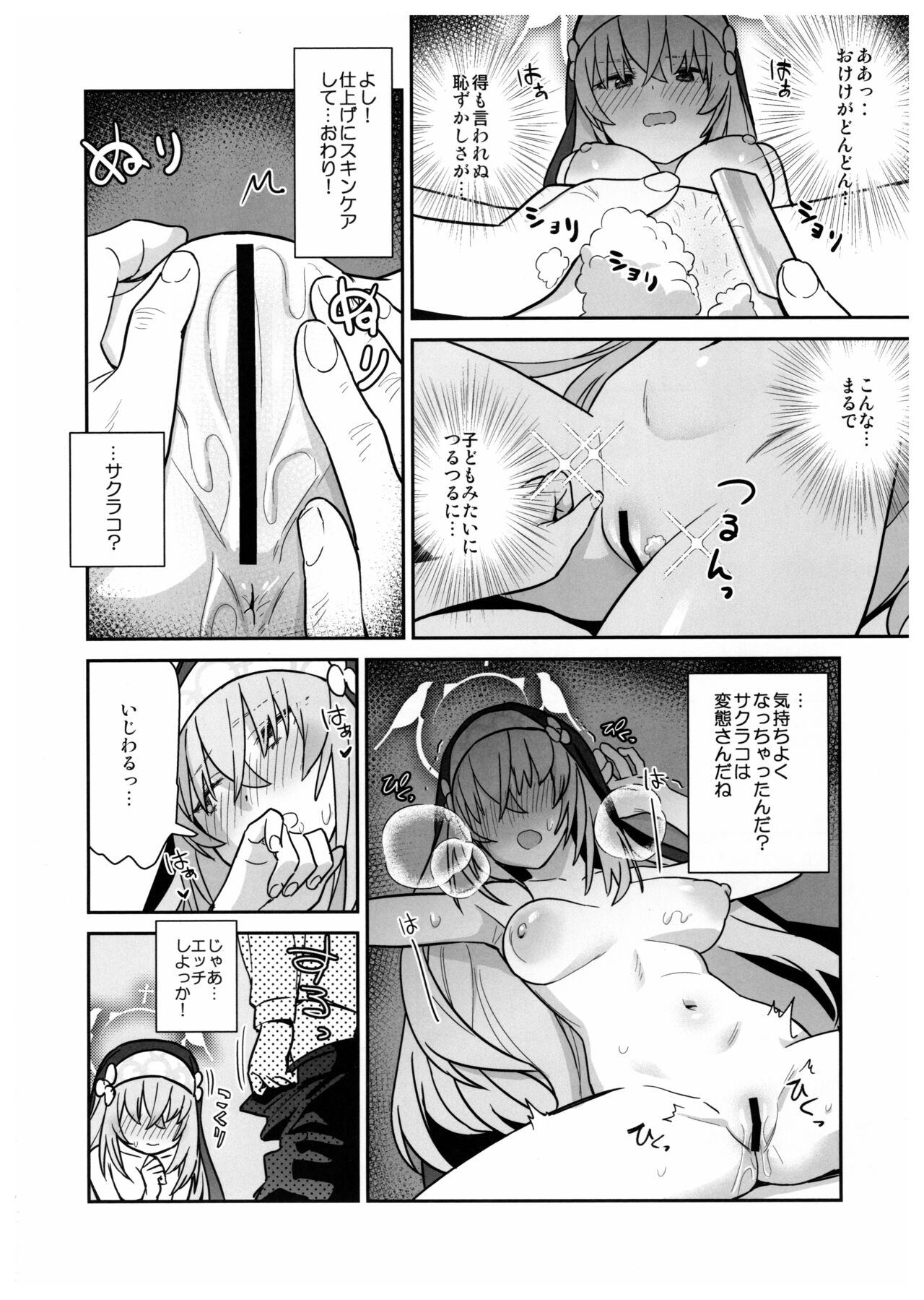 (C102) [Kokumaro Chousei Tounyuu (Auman Zureedus)]] Sukitooru youna Sekaikan nanoni…Vol.02 (Blue Archive) 图片编号 15