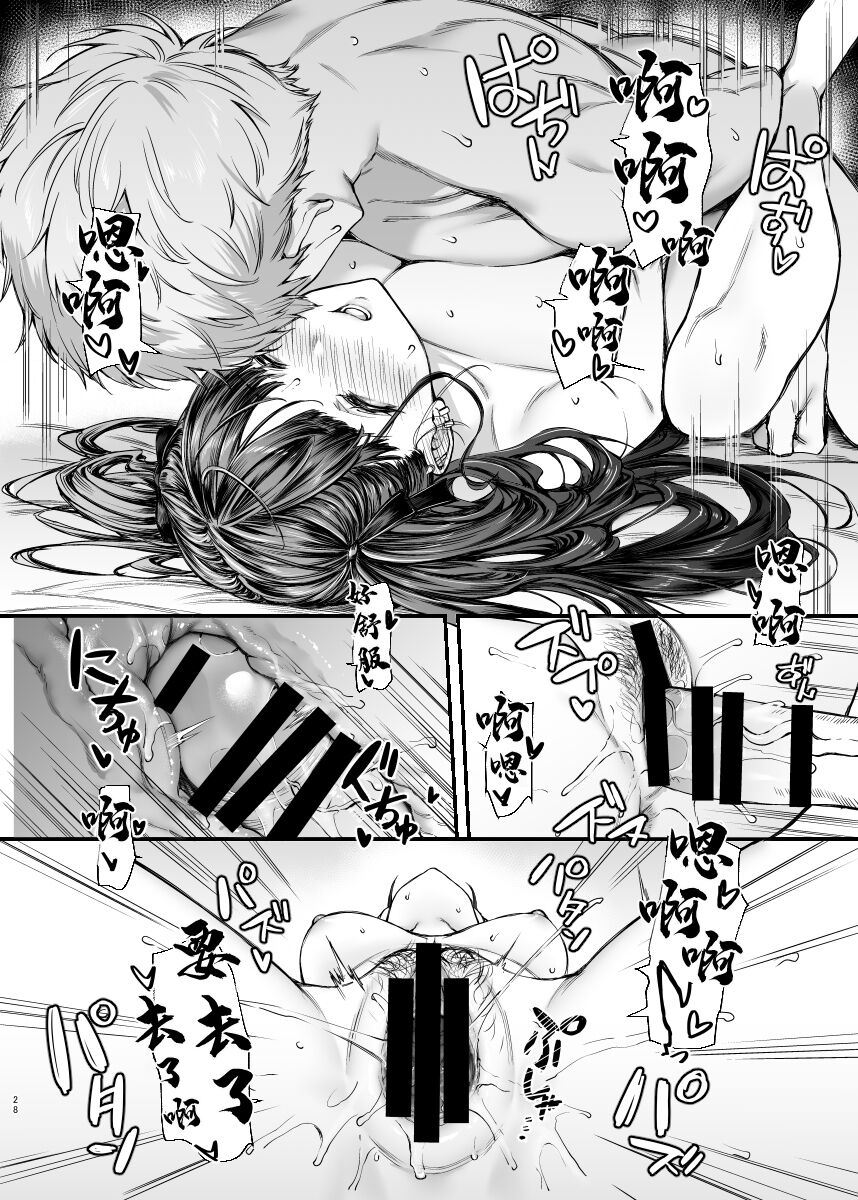 [Mugen Jirai (Mushi)] Jiraikei Joshi to Yatte Mitai [Chinese] [Digital] 27eme image