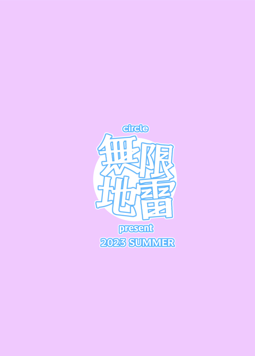 [Mugen Jirai (Mushi)] Jiraikei Joshi to Yatte Mitai [Chinese] [Digital] 38eme image