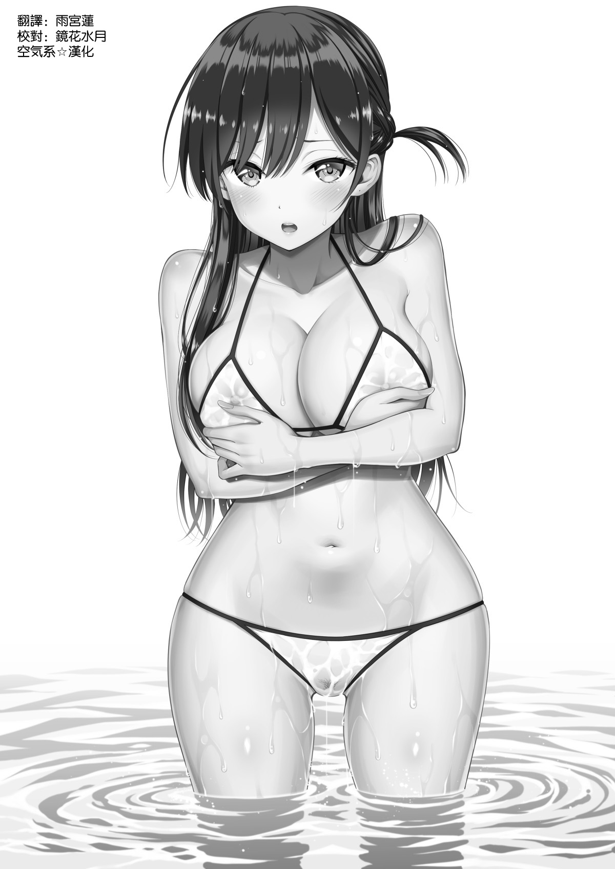 [Popochichi (Yahiro Pochi)] Rental Kanojo Osawari Shimasu 10 (Kanojo, Okarishimasu) [Chinese] [空気系☆漢化] 图片编号 3