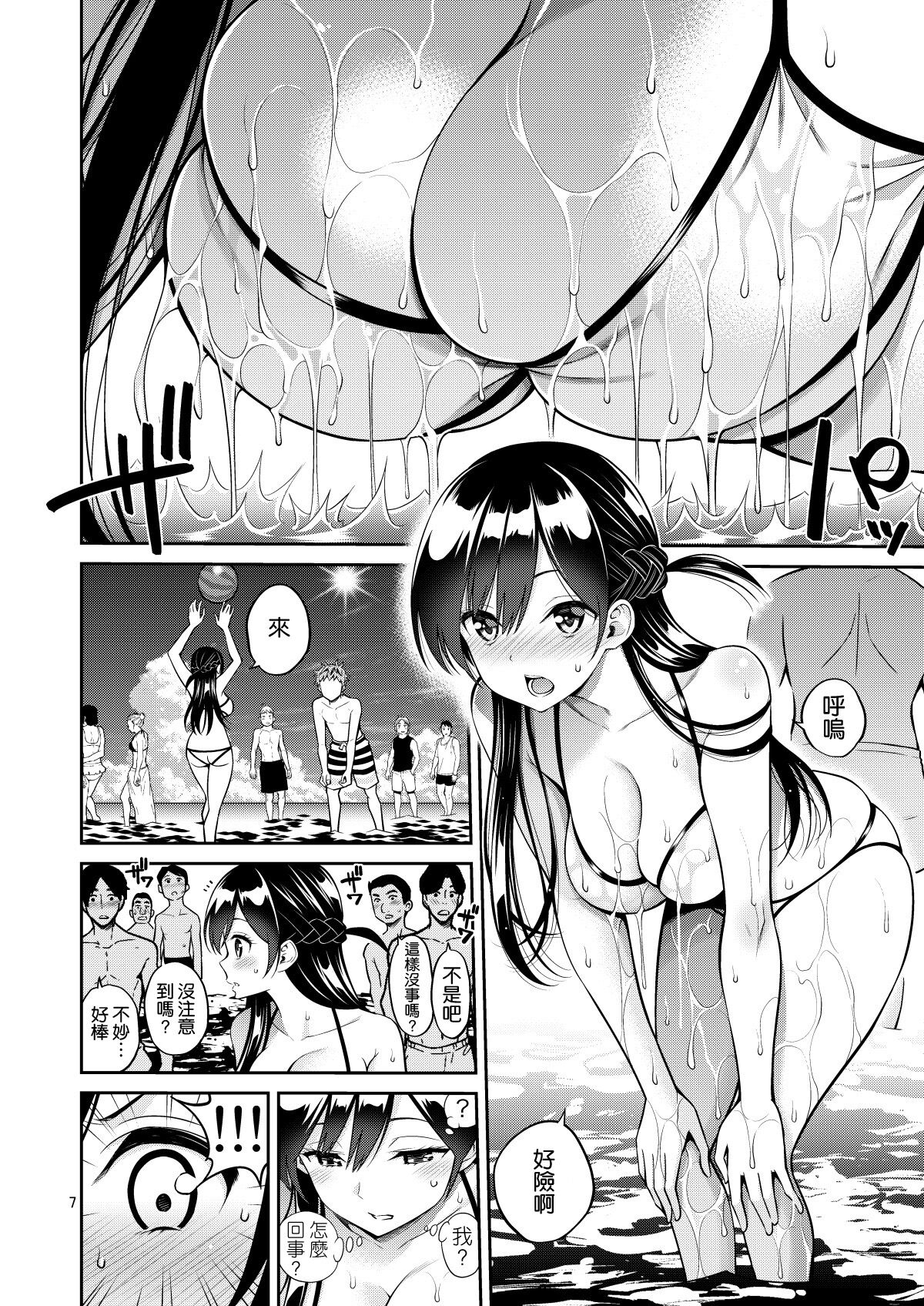 [Popochichi (Yahiro Pochi)] Rental Kanojo Osawari Shimasu 10 (Kanojo, Okarishimasu) [Chinese] [空気系☆漢化] 图片编号 8