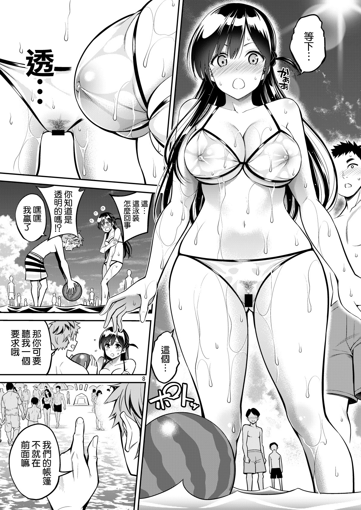 [Popochichi (Yahiro Pochi)] Rental Kanojo Osawari Shimasu 10 (Kanojo, Okarishimasu) [Chinese] [空気系☆漢化] 图片编号 9