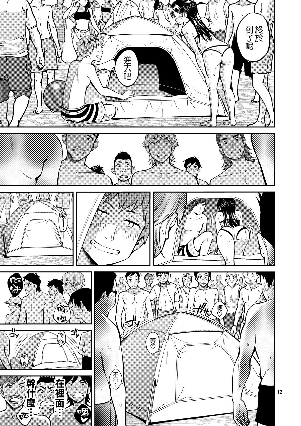 [Popochichi (Yahiro Pochi)] Rental Kanojo Osawari Shimasu 10 (Kanojo, Okarishimasu) [Chinese] [空気系☆漢化] 图片编号 13