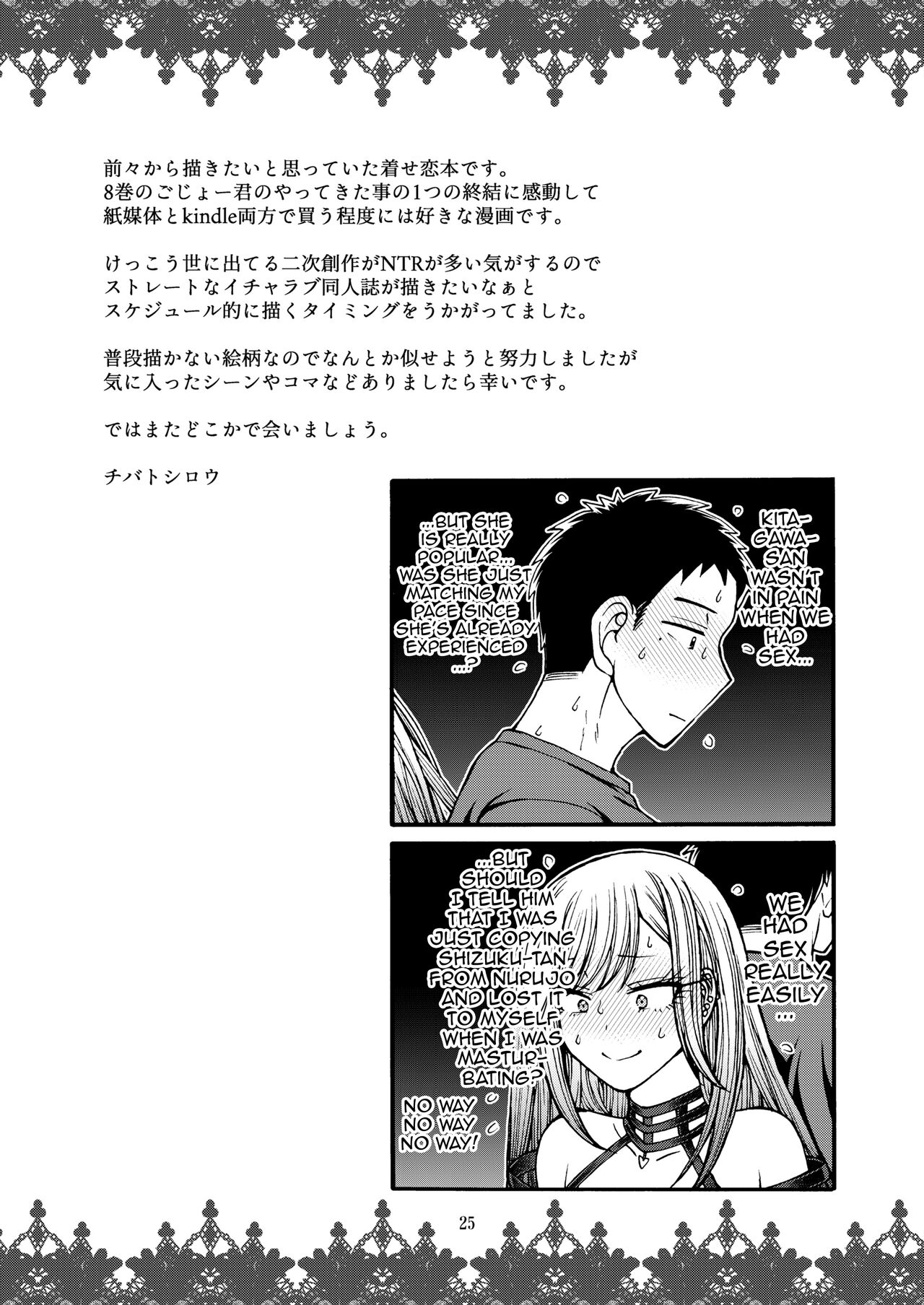 [CELLULOID-ACME (Chiba Toshirou)] Sono Koi wa Color Code #F88CB0 | That Love is Color Code #F88CB0 (Sono Bisque Doll wa Koi o Suru) [English] {Doujins.com} [Digital] numero di immagine  24