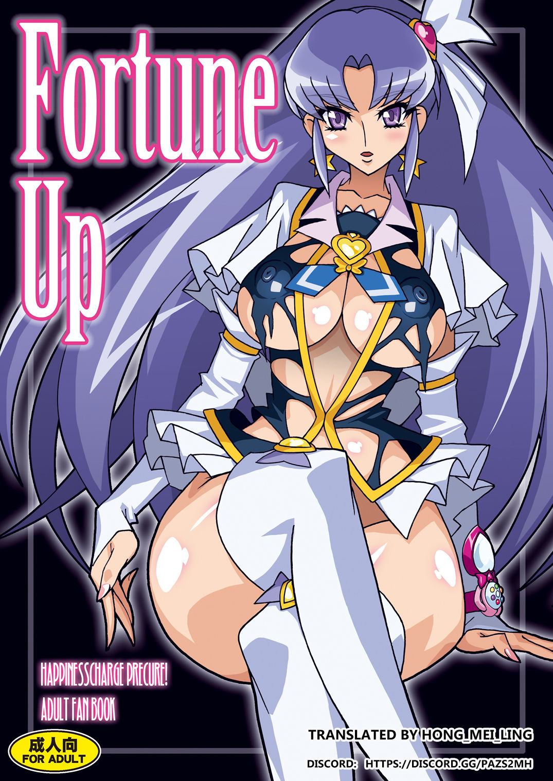 [Studio Mizuyokan (Higashitotsuka Rai Suta)] Fortune Up DL (HappinessCharge PreCure!) [Digital] [ENGLISH] [Hong_Mei_Ling] 이미지 번호 1