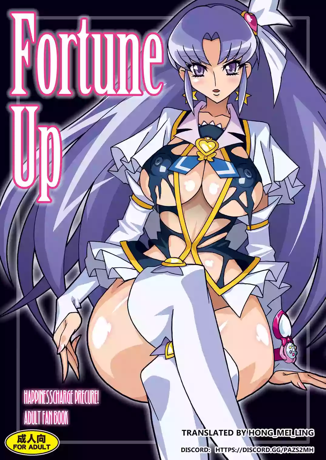 [Studio Mizuyokan (Higashitotsuka Rai Suta)] Fortune Up DL (HappinessCharge PreCure!) [Digital] [ENGLISH] [Hong_Mei_Ling]