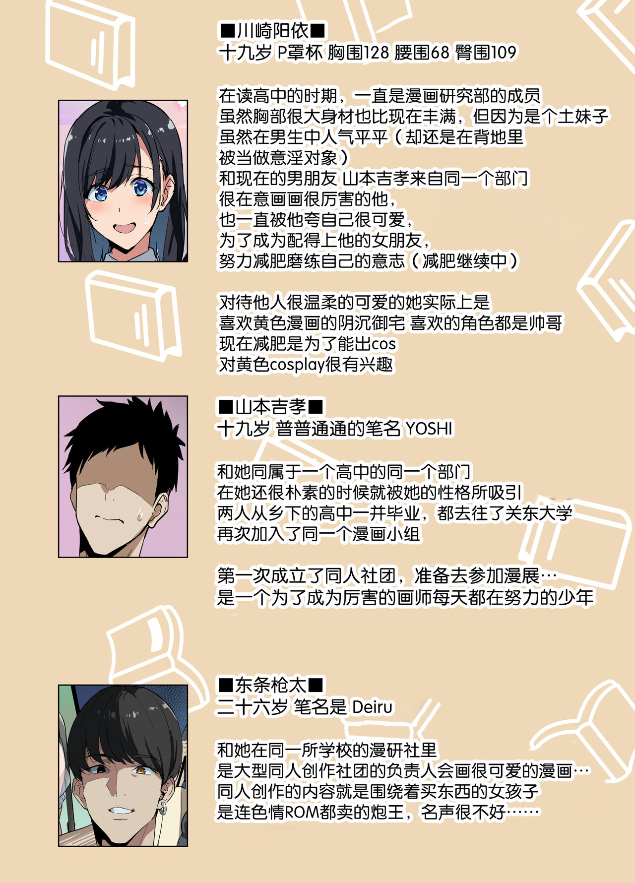 [Takeda Hiromitsu] Layer Kanojo [Chinese] [辣辣翻译] 이미지 번호 1