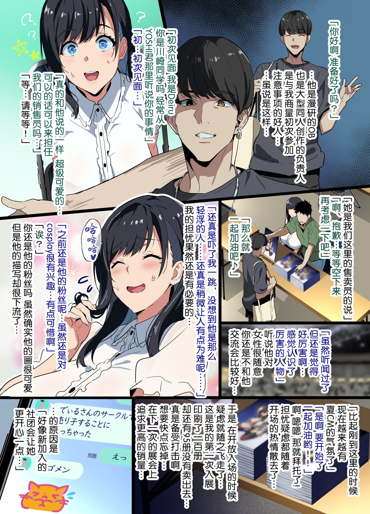 [Takeda Hiromitsu] Layer Kanojo [Chinese] [辣辣翻译] 이미지 번호 3