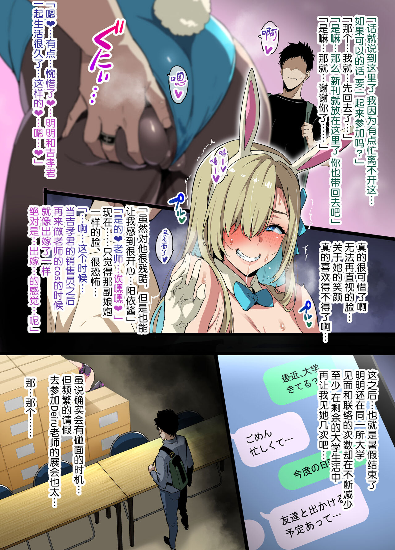 [Takeda Hiromitsu] Layer Kanojo [Chinese] [辣辣翻译] 이미지 번호 5