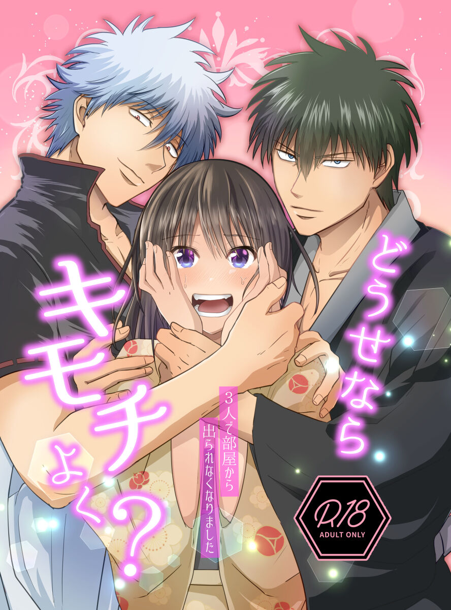 [kuman)] [Shinkan sanpuru]i (Gintama) 画像番号 1