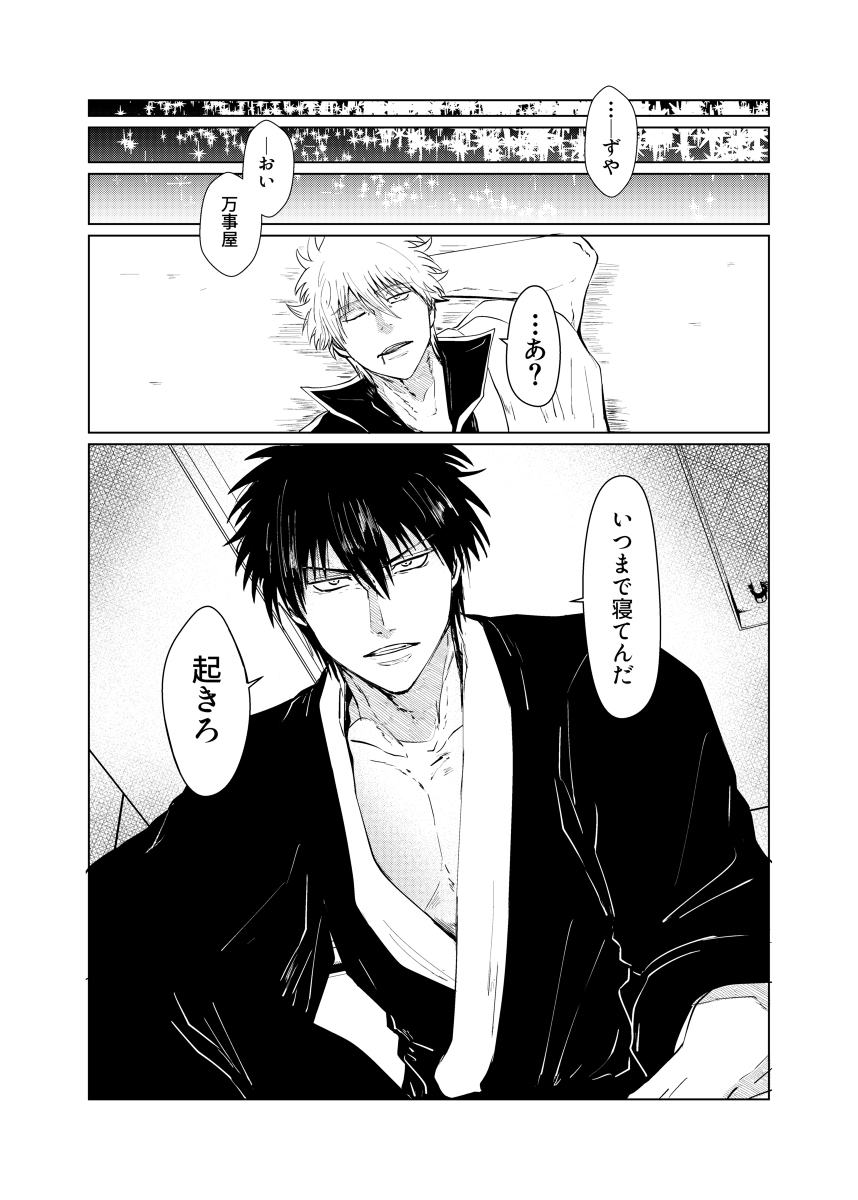 [kuman)] [Shinkan sanpuru]i (Gintama) 画像番号 2