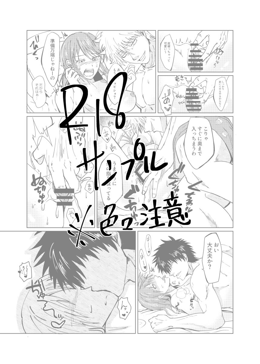 [kuman)] [Shinkan sanpuru]i (Gintama) 画像番号 6