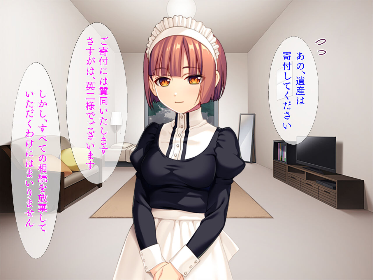 [TGA] Bijin meido to choukyou raifu 画像番号 4