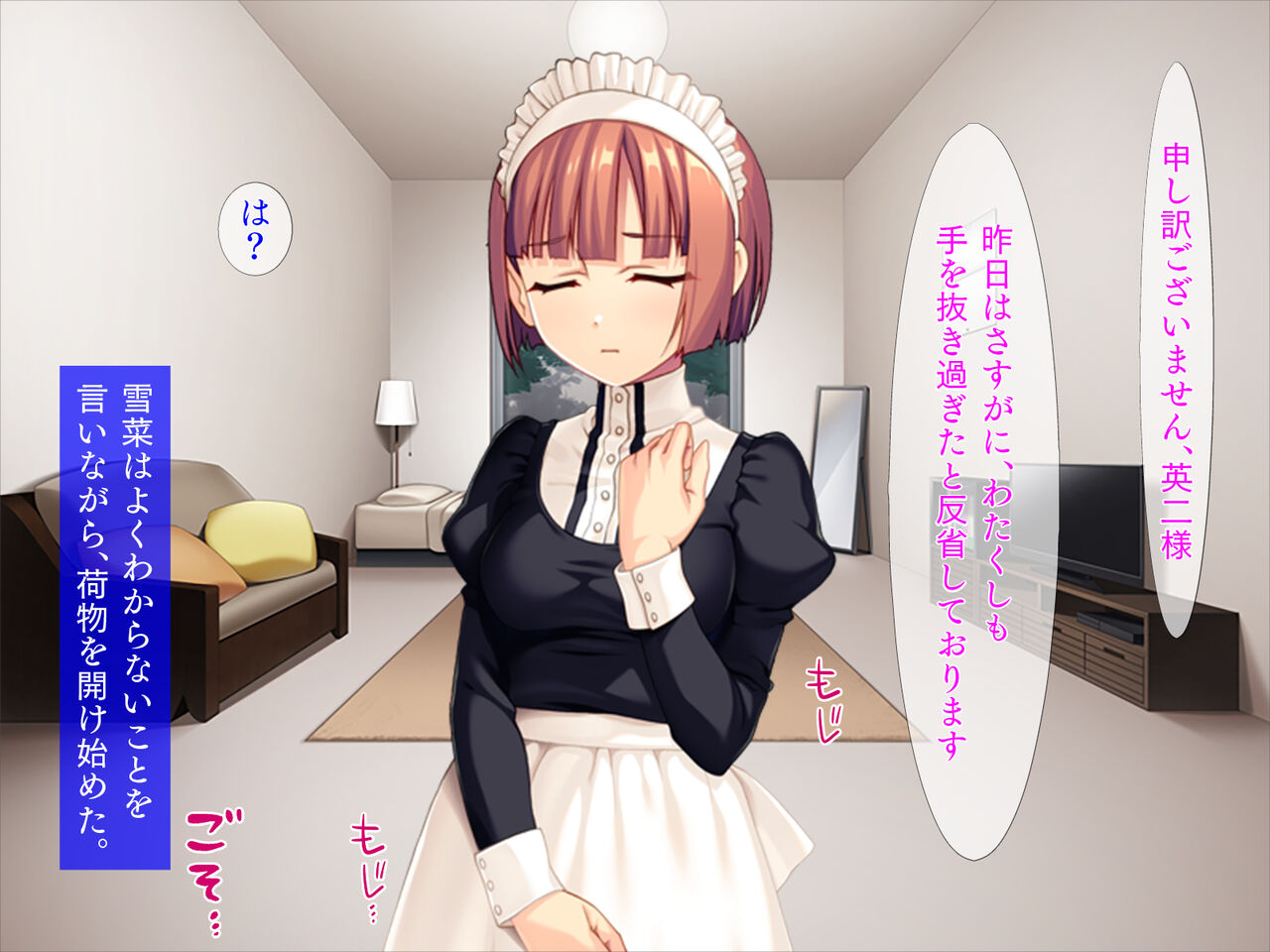 [TGA] Bijin meido to choukyou raifu 画像番号 42