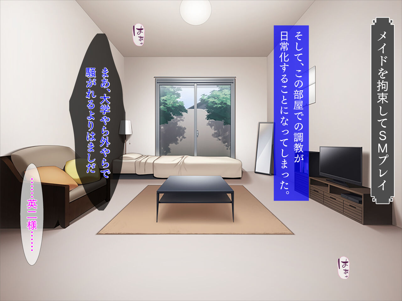 [TGA] Koburina meido to choukyou raifu 画像番号 24