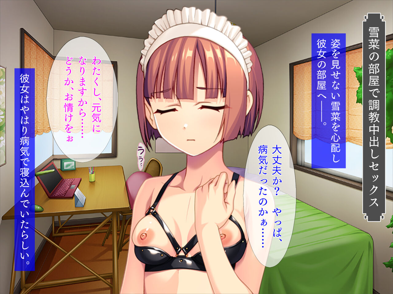 [TGA] Koburina meido to choukyou raifu 画像番号 89