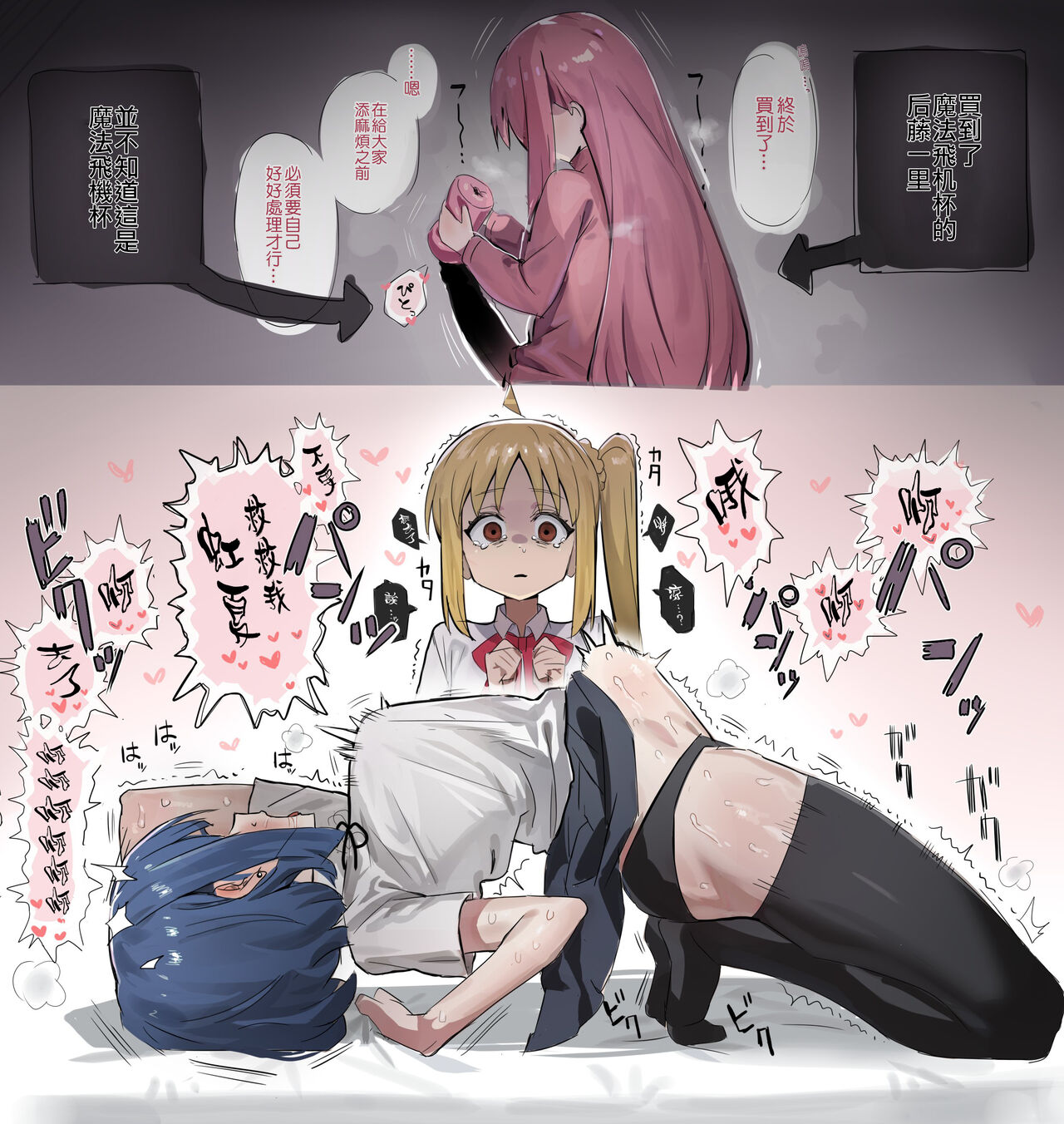 [Artist] いーさん+[Pixiv] うーろんちゃ内孤独摇滚相关（中文翻译） numero di immagine  4