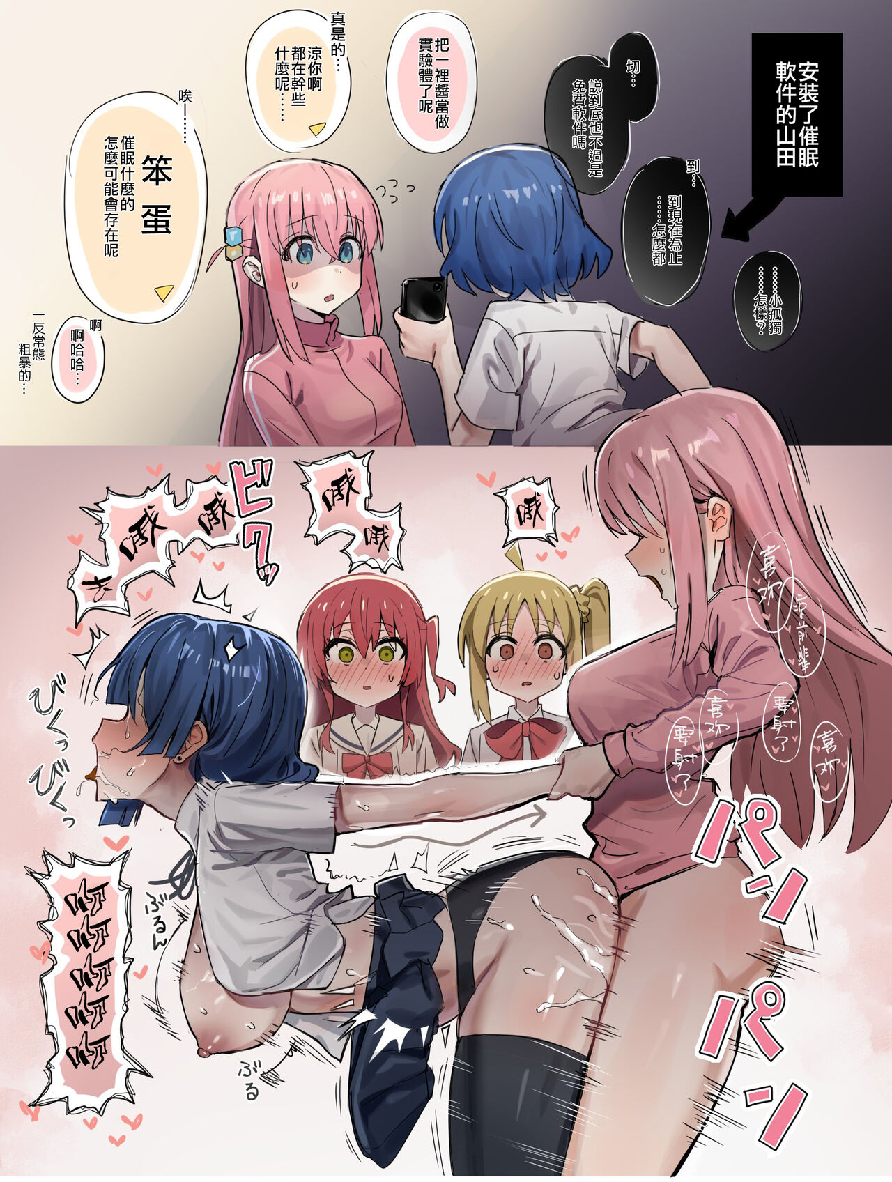 [Artist] いーさん+[Pixiv] うーろんちゃ内孤独摇滚相关（中文翻译） numero di immagine  12