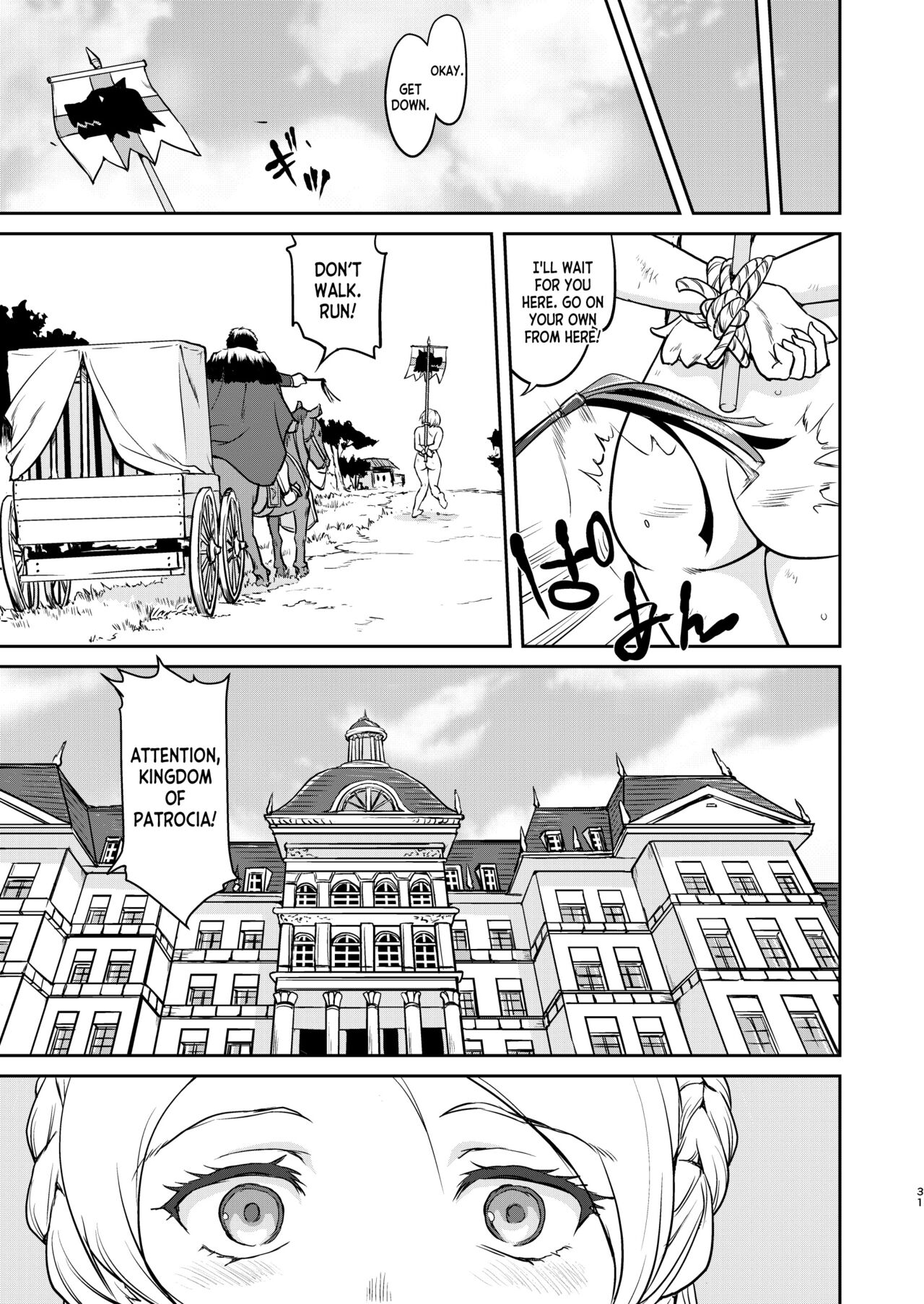 [Takotsuboya (TK)] Joou Heika no Koufuku Dead or Alive Hen [English] [desudesu] [Digital] 画像番号 31