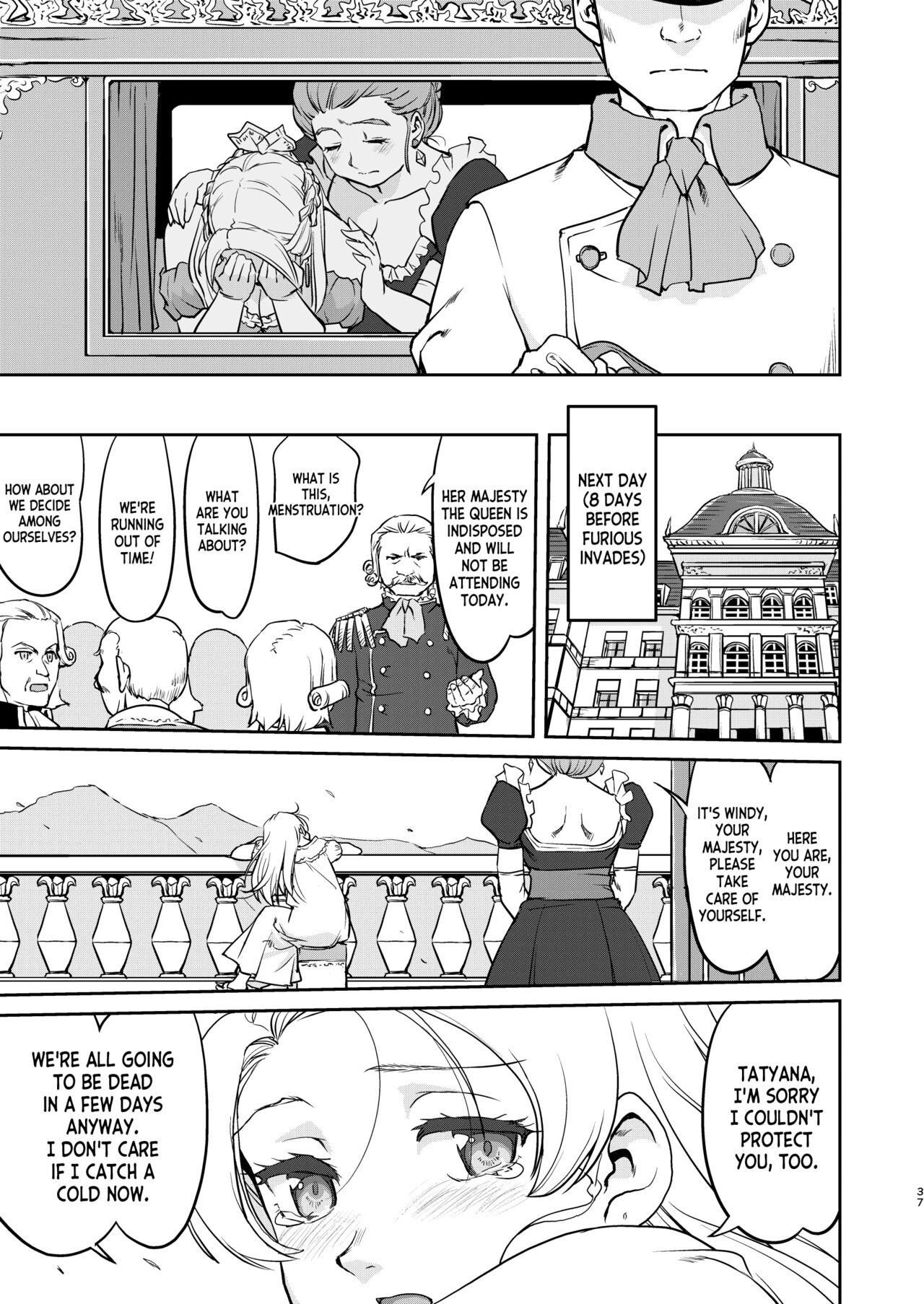 [Takotsuboya (TK)] Joou Heika no Koufuku Dead or Alive Hen [English] [desudesu] [Digital] 画像番号 37