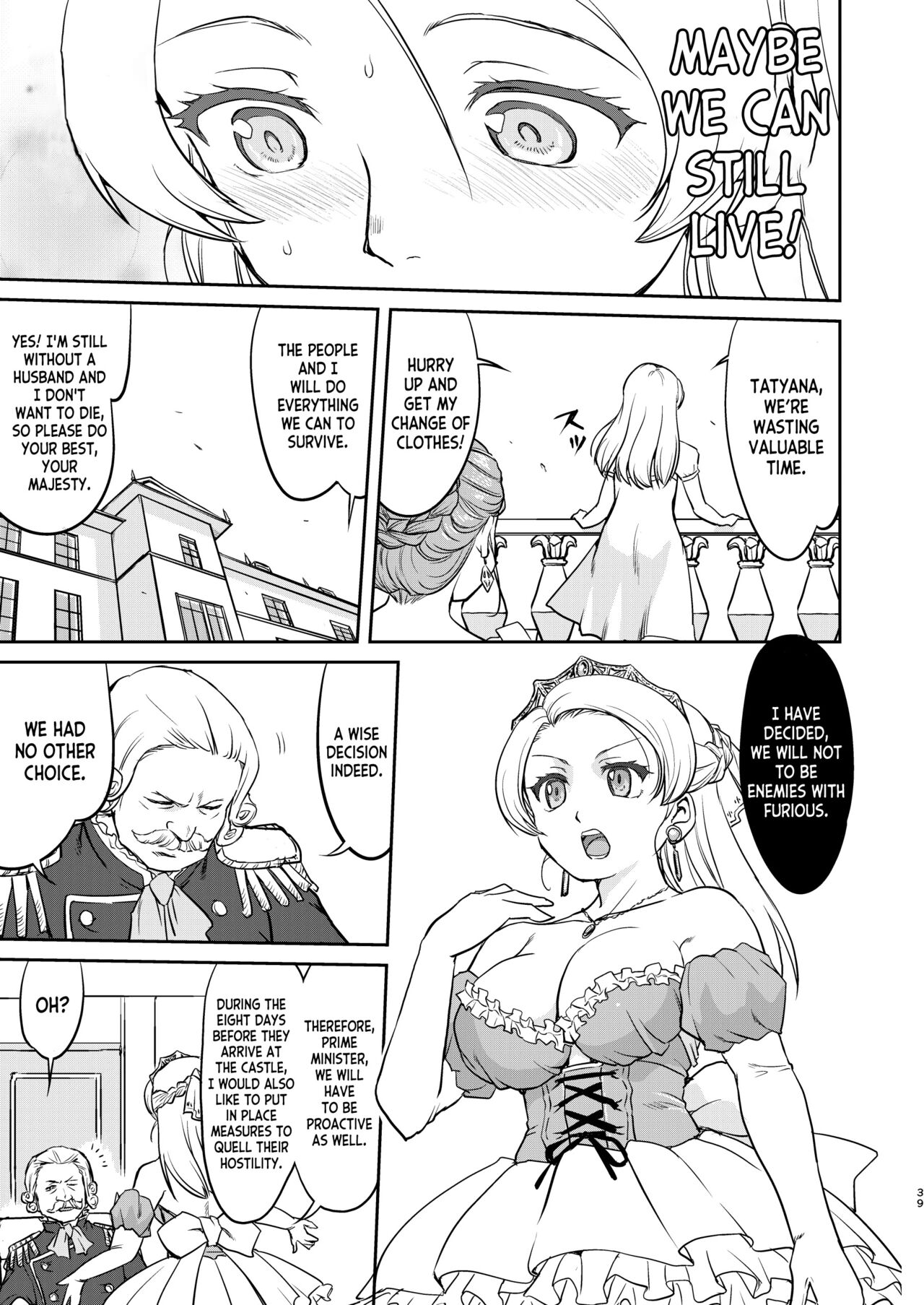 [Takotsuboya (TK)] Joou Heika no Koufuku Dead or Alive Hen [English] [desudesu] [Digital] 画像番号 39