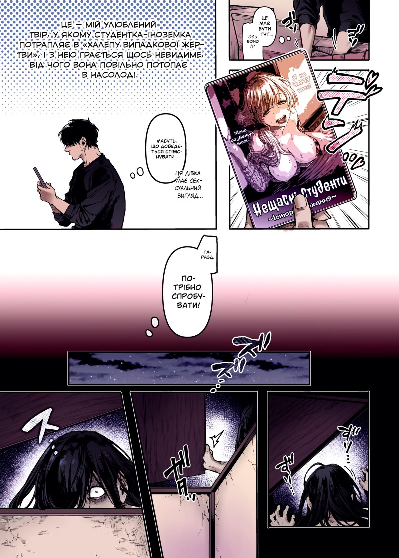 [Yolki Palki (Rororogi Mogera)] Kko to Yamioji Ha | Пані Ко та зневірений чолов'яга [Ukrainian] [Colorized] [Decensored] изображение № 4